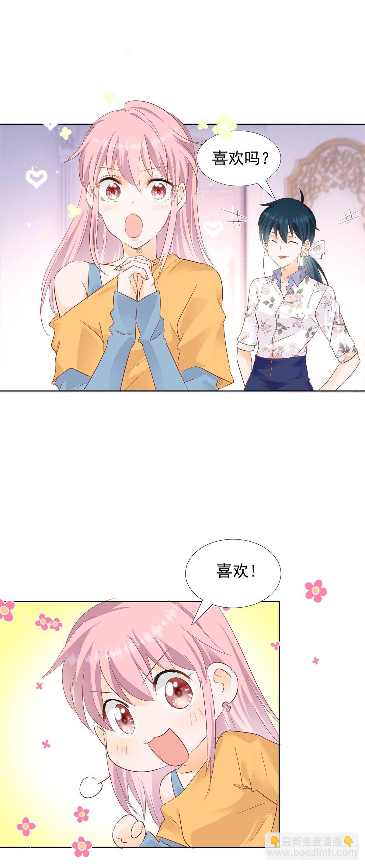 🍣推倒總裁的一千種姿勢（推到他） 全世界最美的婚纱 第9页