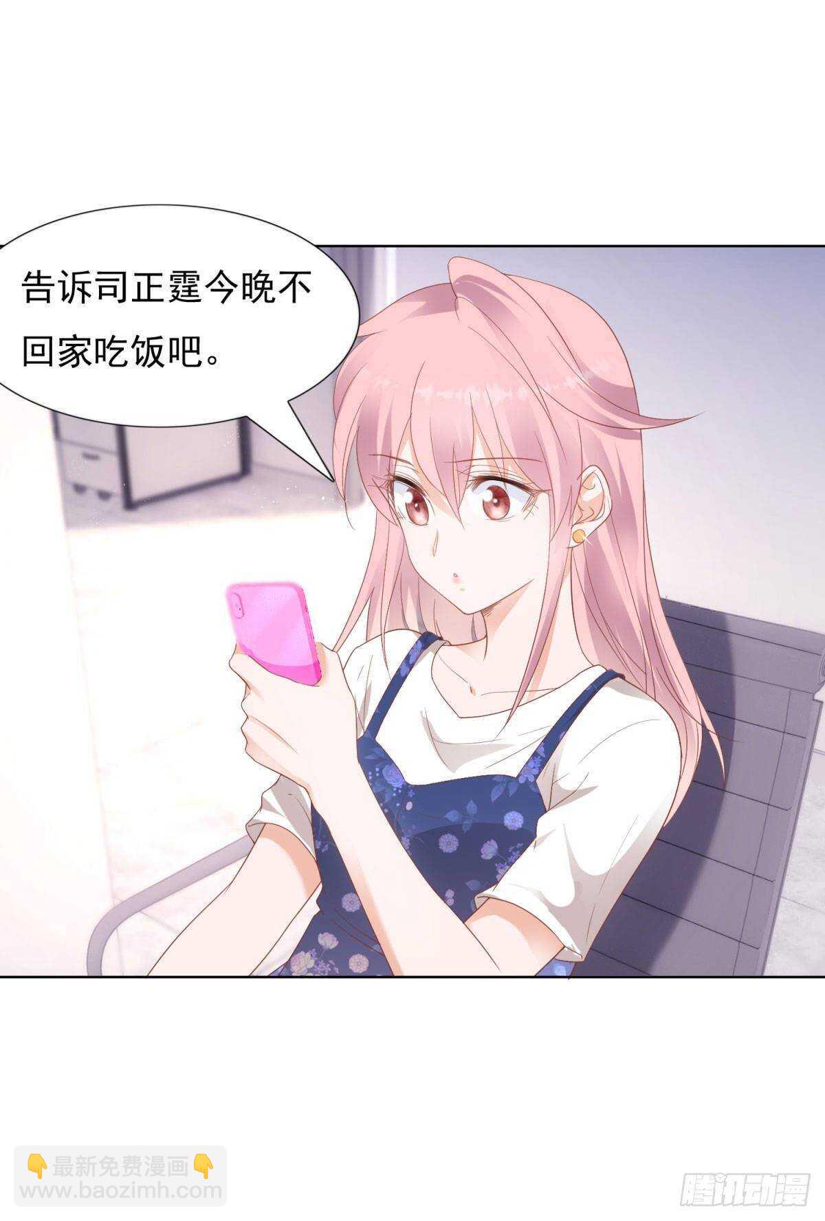 🍣推倒總裁的一千種姿勢（推到他） 晚上不许出去！ 第16页