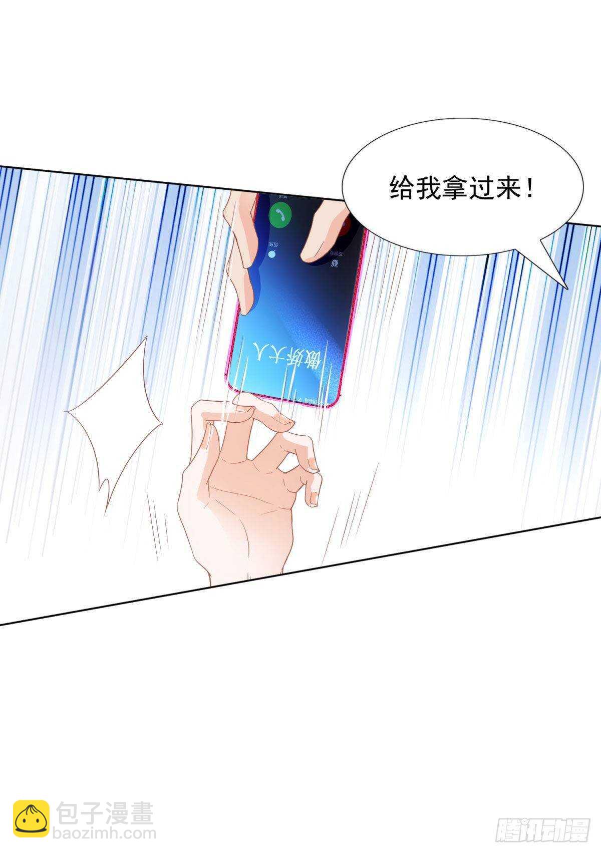🍣推倒總裁的一千種姿勢（推到他） 晚上不许出去！ 第20页
