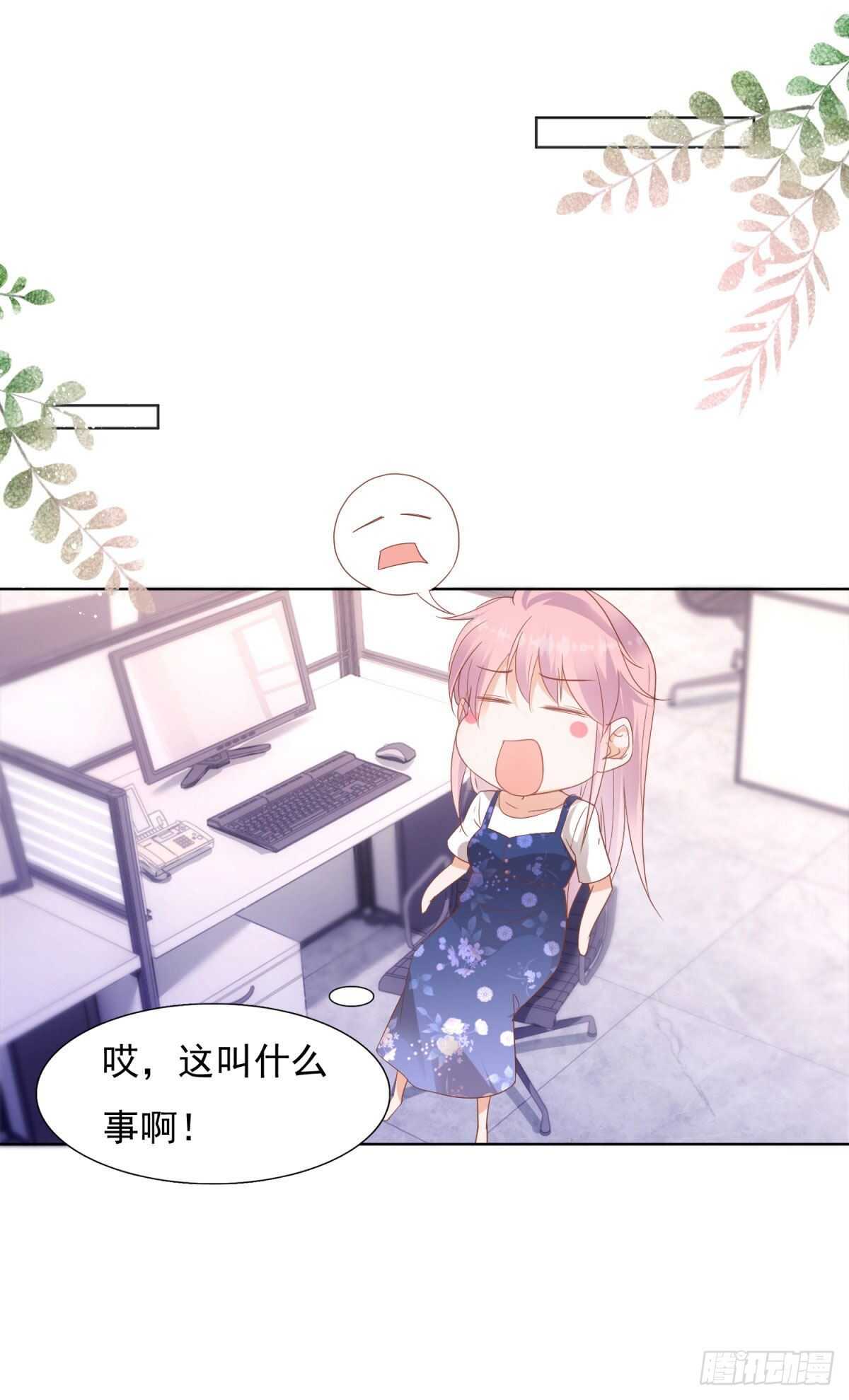 🍣推倒總裁的一千種姿勢（推到他） 晚上不许出去！ 第25页