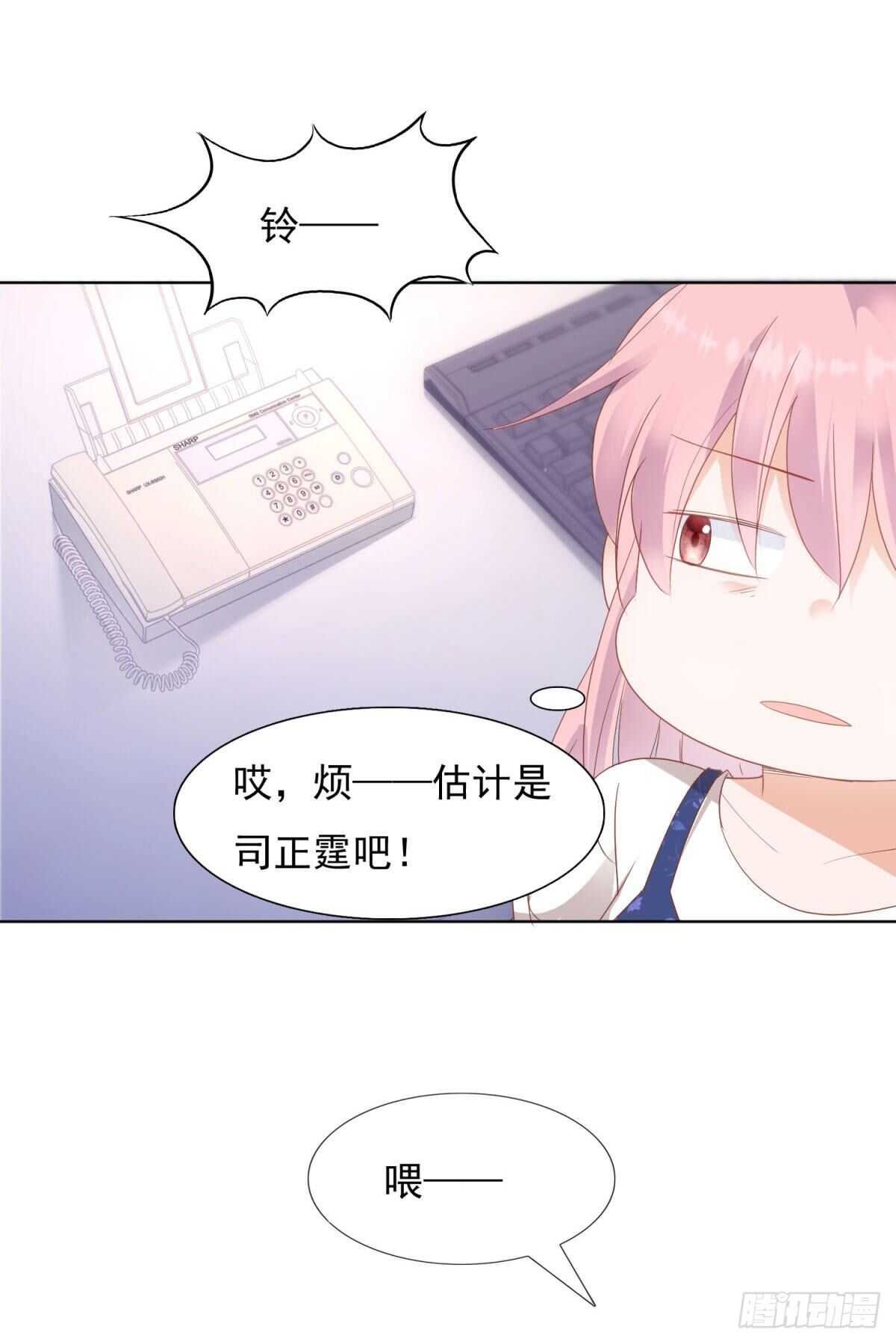 🍣推倒總裁的一千種姿勢（推到他） 晚上不许出去！ 第26页