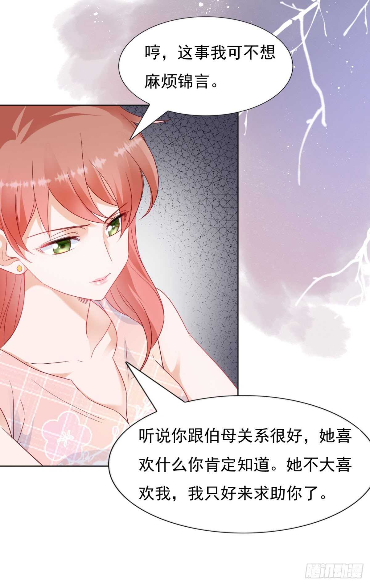 🍣推倒總裁的一千種姿勢（推到他） 工资不见了 第10页