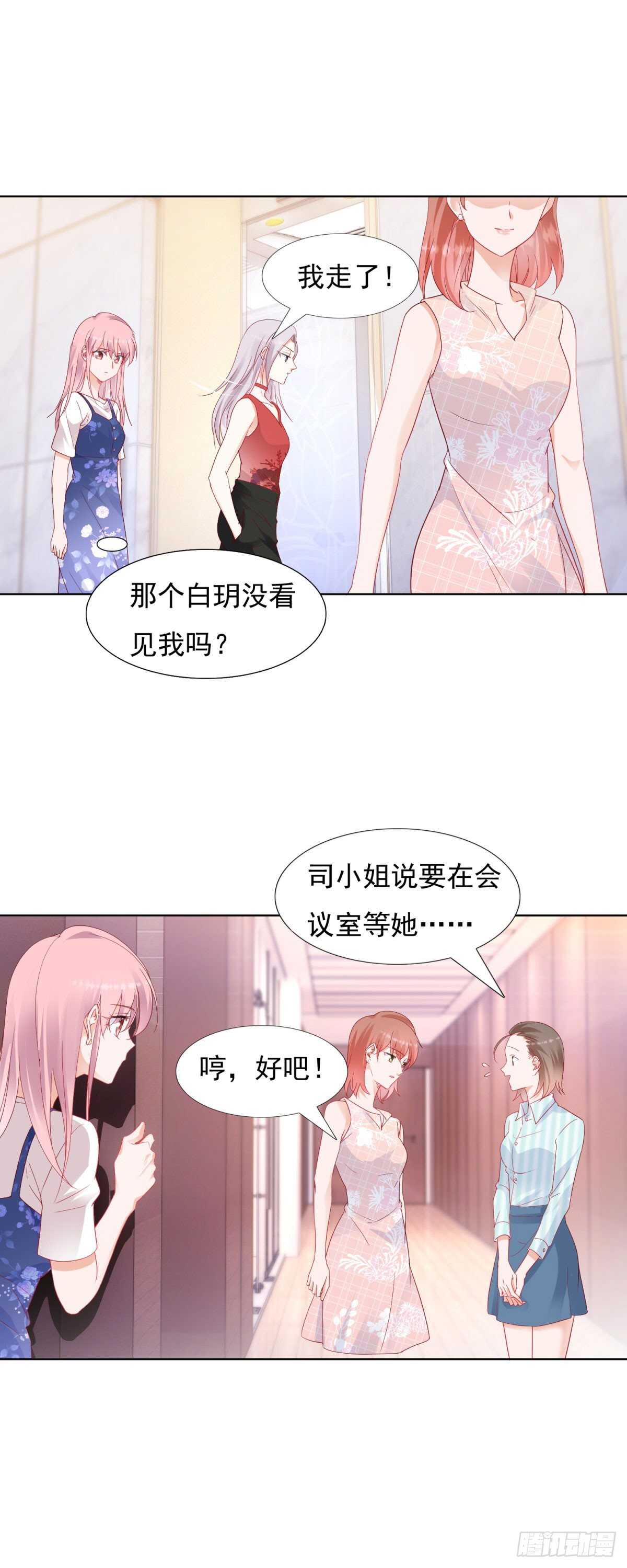 🍣推倒總裁的一千種姿勢（推到他） 工资不见了 第2页
