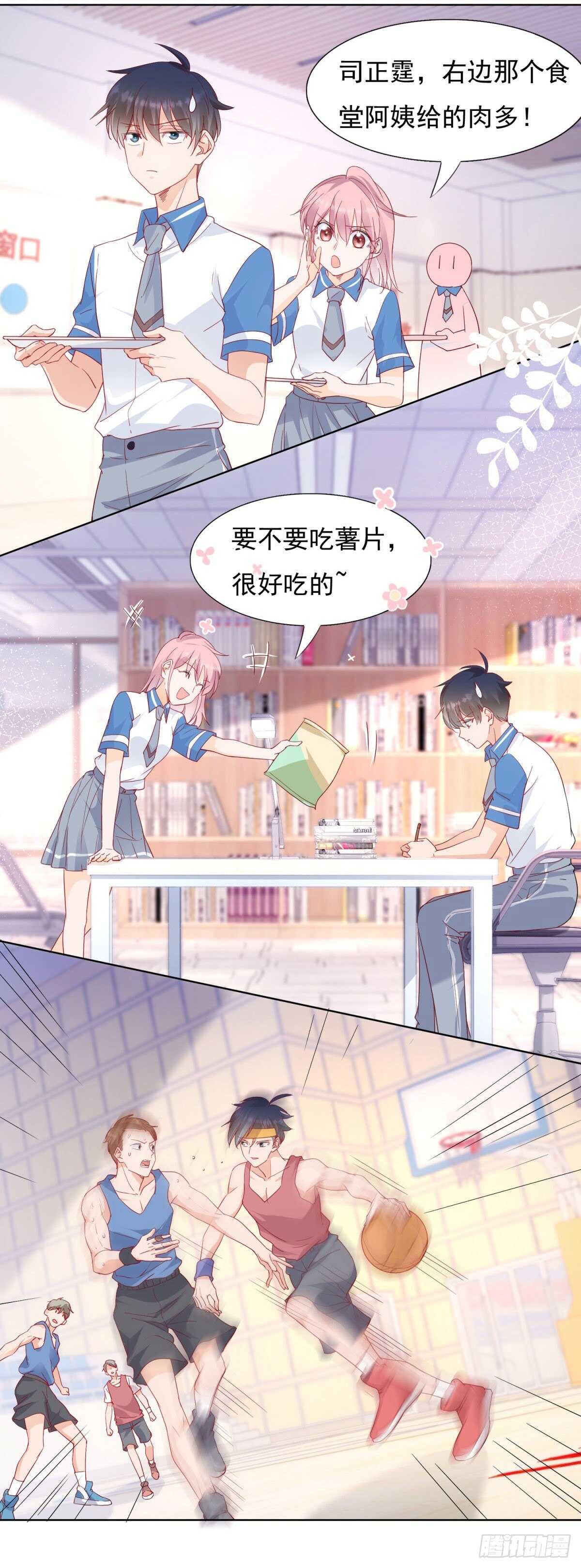 🍣推倒總裁的一千種姿勢（推到他） 入学仪式上的一见钟情 第15页