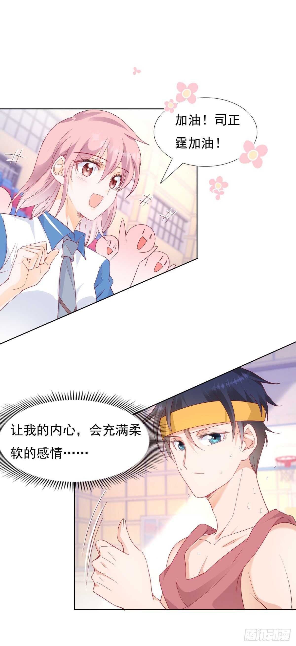 🍣推倒總裁的一千種姿勢（推到他） 入学仪式上的一见钟情 第16页