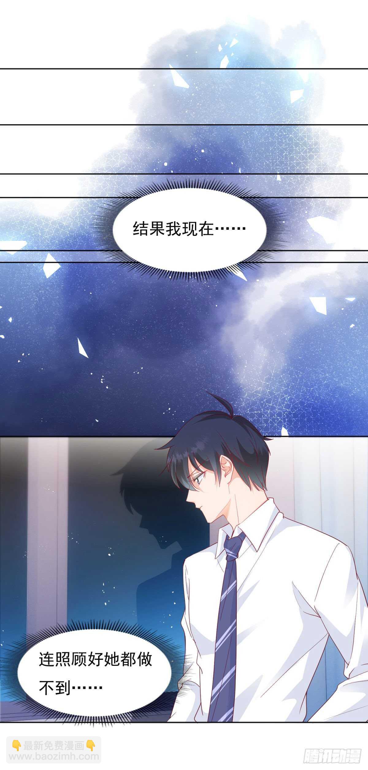 🍣推倒總裁的一千種姿勢（推到他） 入学仪式上的一见钟情 第17页