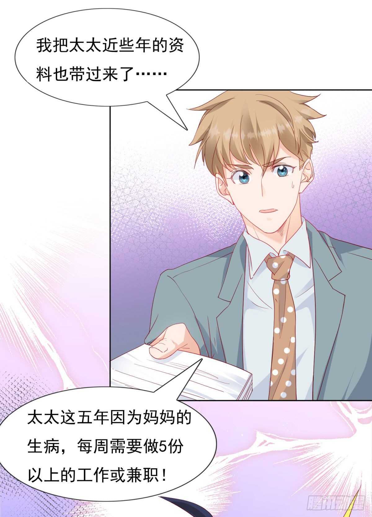 🍣推倒總裁的一千種姿勢（推到他） 入学仪式上的一见钟情 第19页