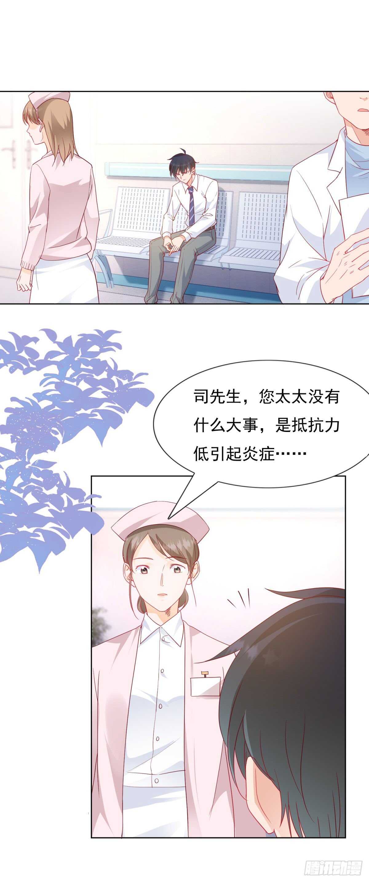 🍣推倒總裁的一千種姿勢（推到他） 入学仪式上的一见钟情 第2页