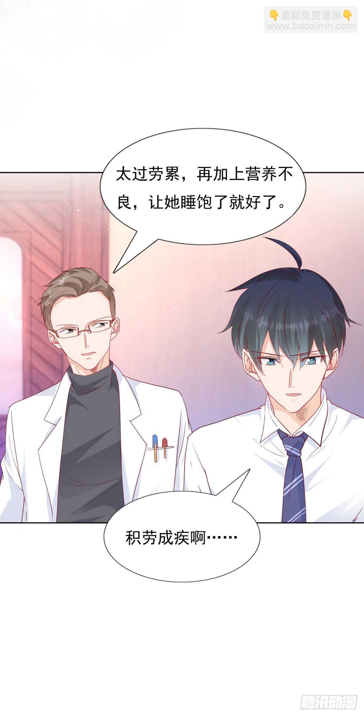 🍣推倒總裁的一千種姿勢（推到他） 入学仪式上的一见钟情 第7页