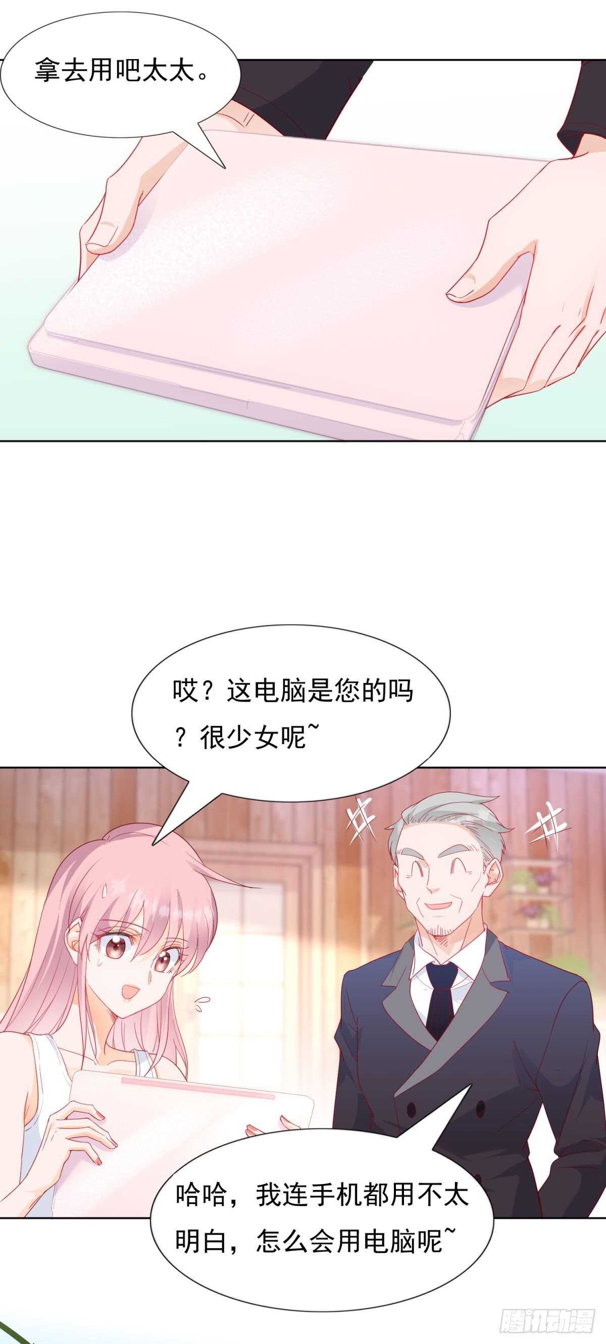 🍣推倒總裁的一千種姿勢（推到他） 爱情里，每个人都是胆小鬼 第6页
