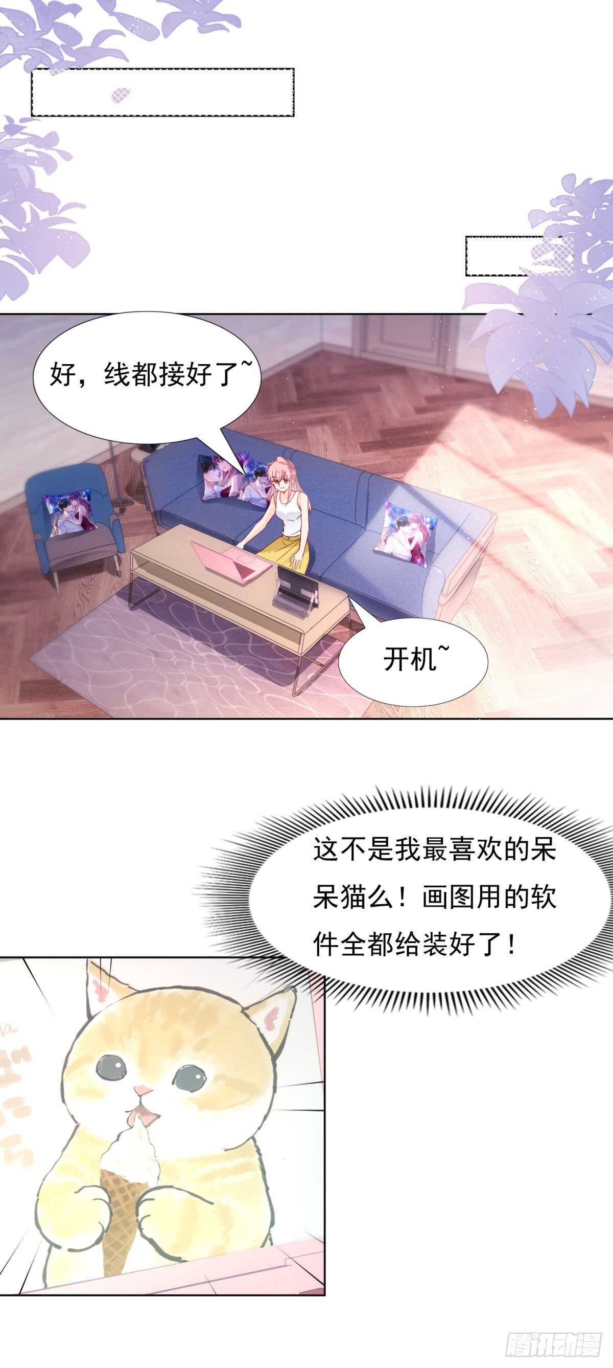 🍣推倒總裁的一千種姿勢（推到他） 爱情里，每个人都是胆小鬼 第8页