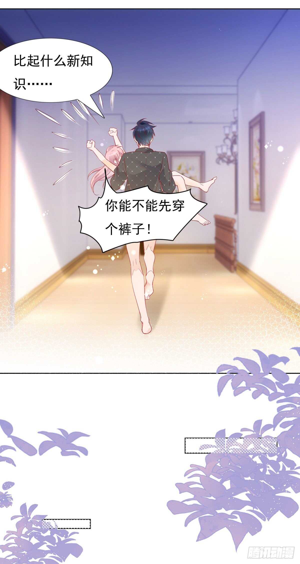 🍣推倒總裁的一千種姿勢（推到他） 你有没有爱过我 第11页