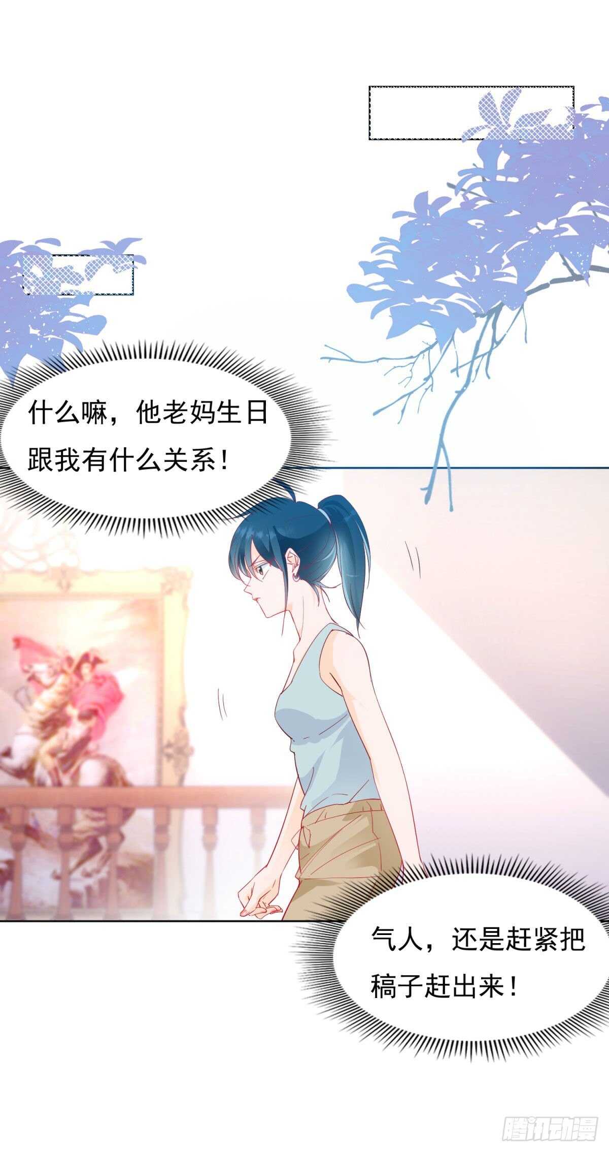 🍣推倒總裁的一千種姿勢（推到他） 你有没有爱过我 第16页