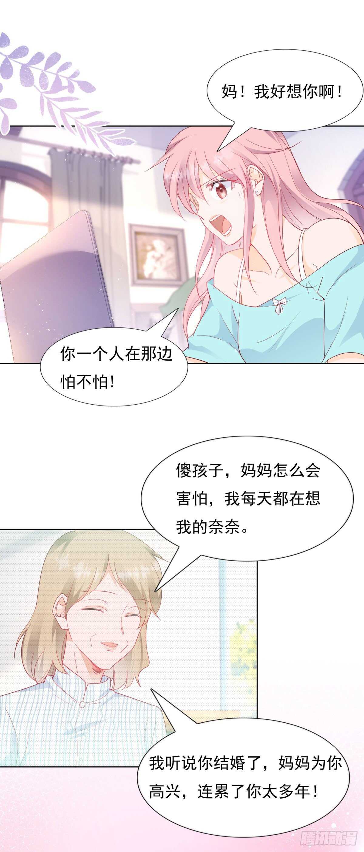 🍣推倒總裁的一千種姿勢（推到他） 唯一爱过的人 第2页