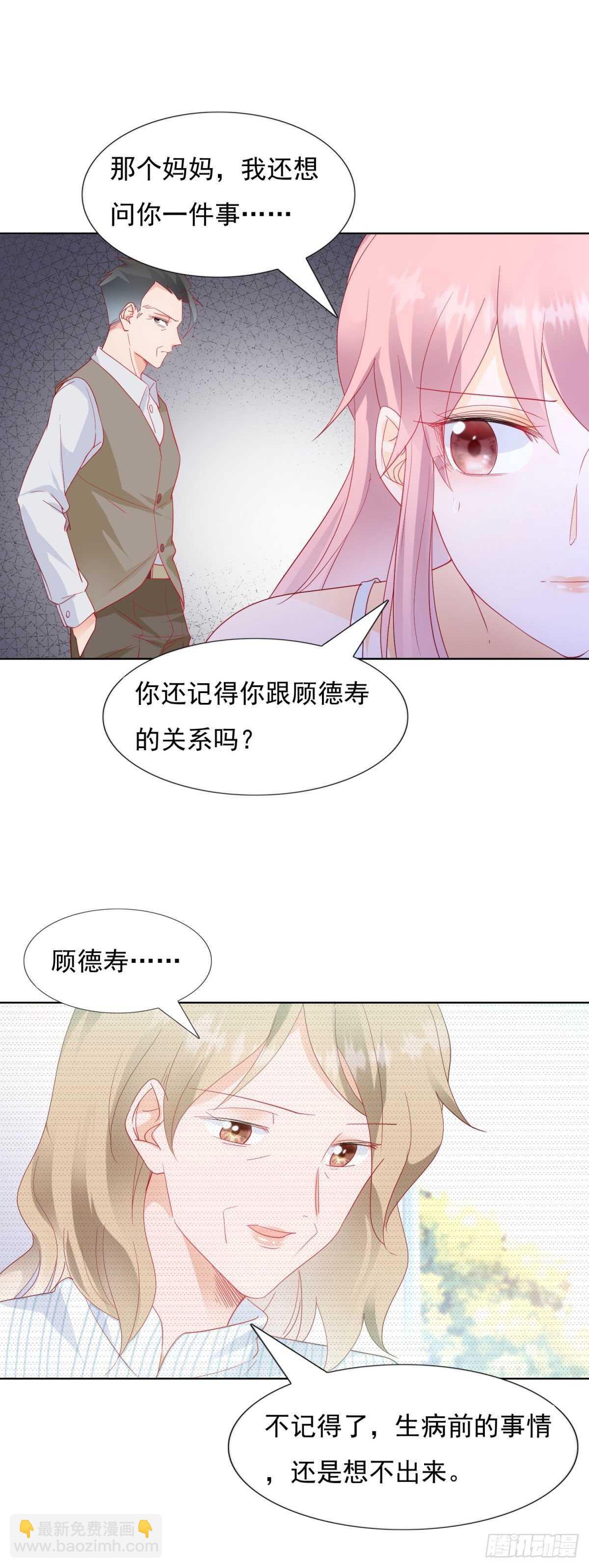 🍣推倒總裁的一千種姿勢（推到他） 唯一爱过的人 第4页