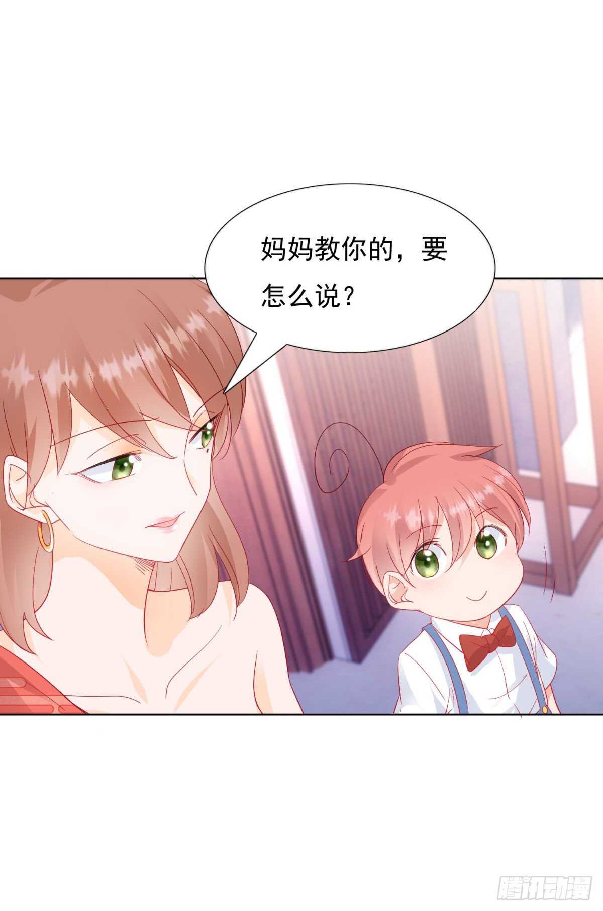 🍣推倒總裁的一千種姿勢（推到他） 私生子 第10页