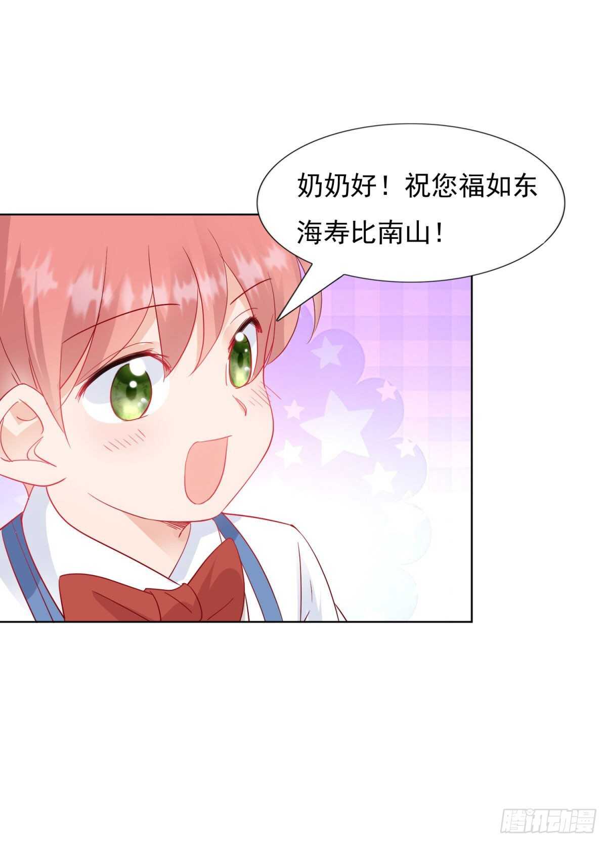 🍣推倒總裁的一千種姿勢（推到他） 私生子 第11页