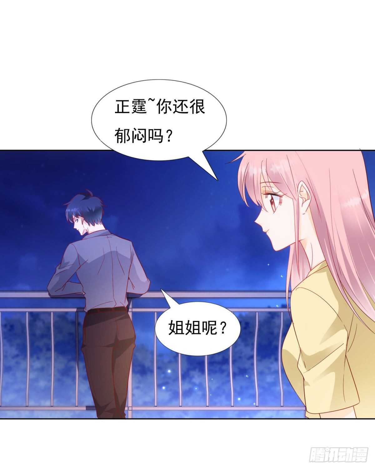 🍣推倒總裁的一千種姿勢（推到他） 私生子 第17页
