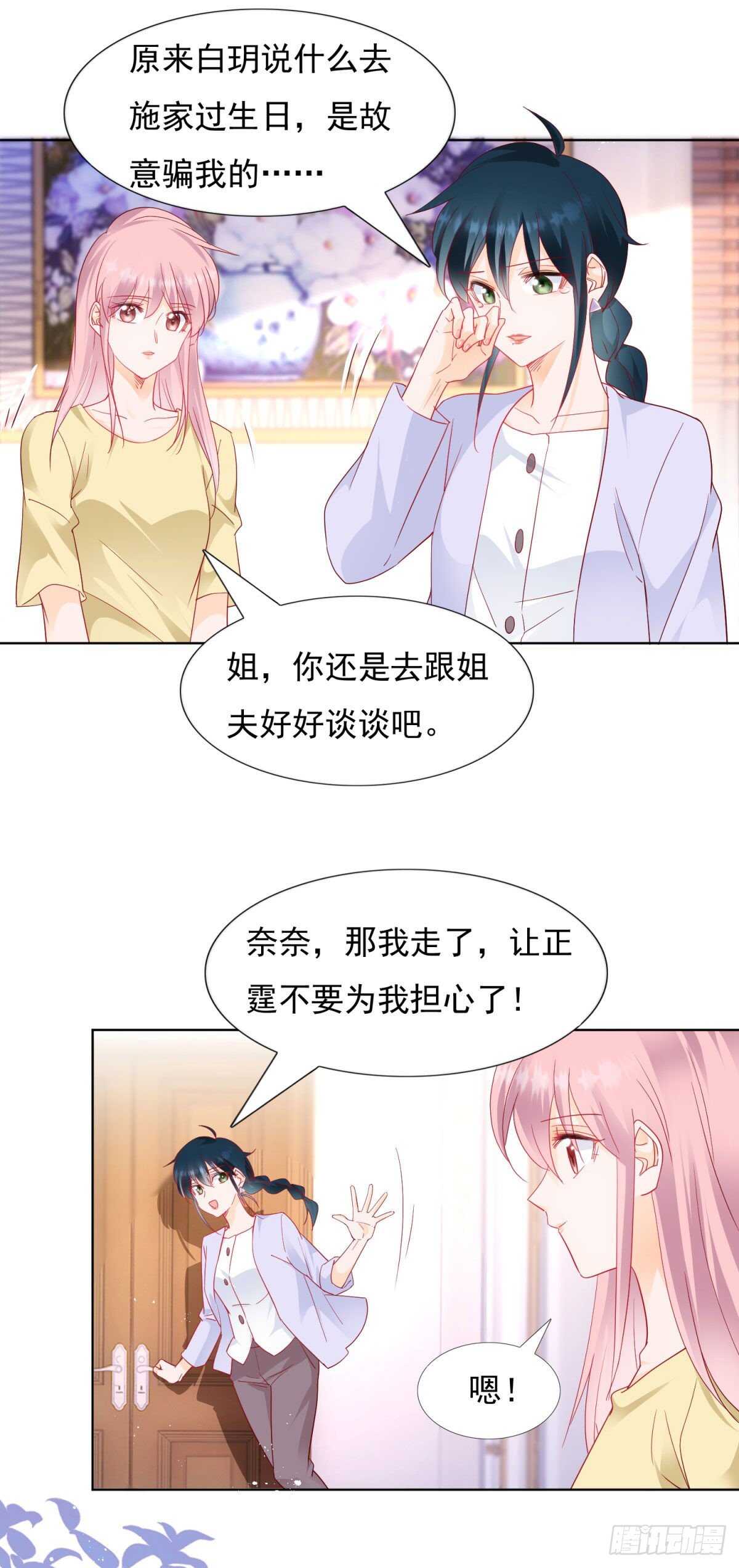🍣推倒總裁的一千種姿勢（推到他） 私生子 第2页