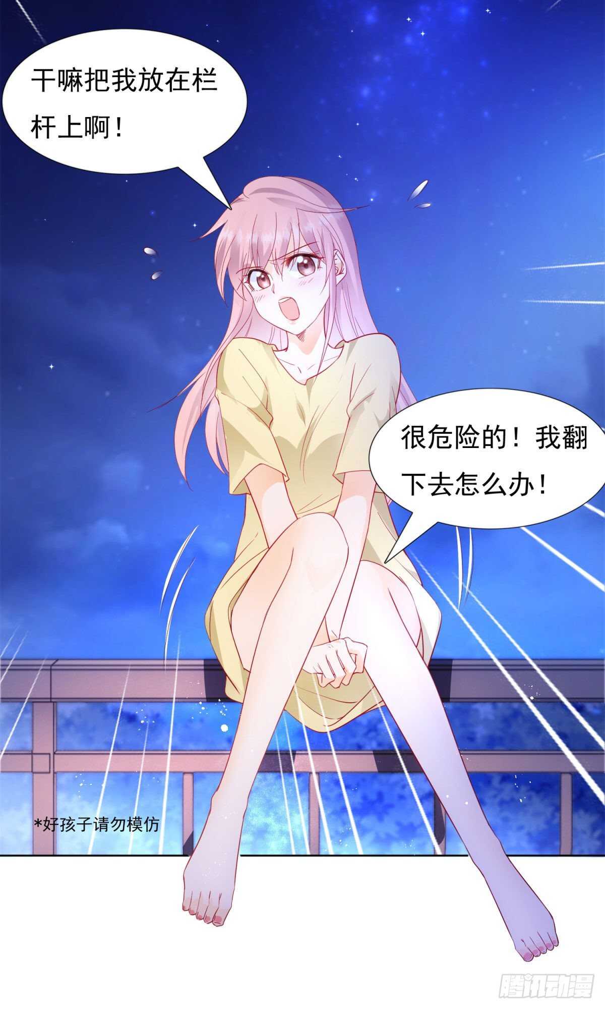 🍣推倒總裁的一千種姿勢（推到他） 私生子 第21页