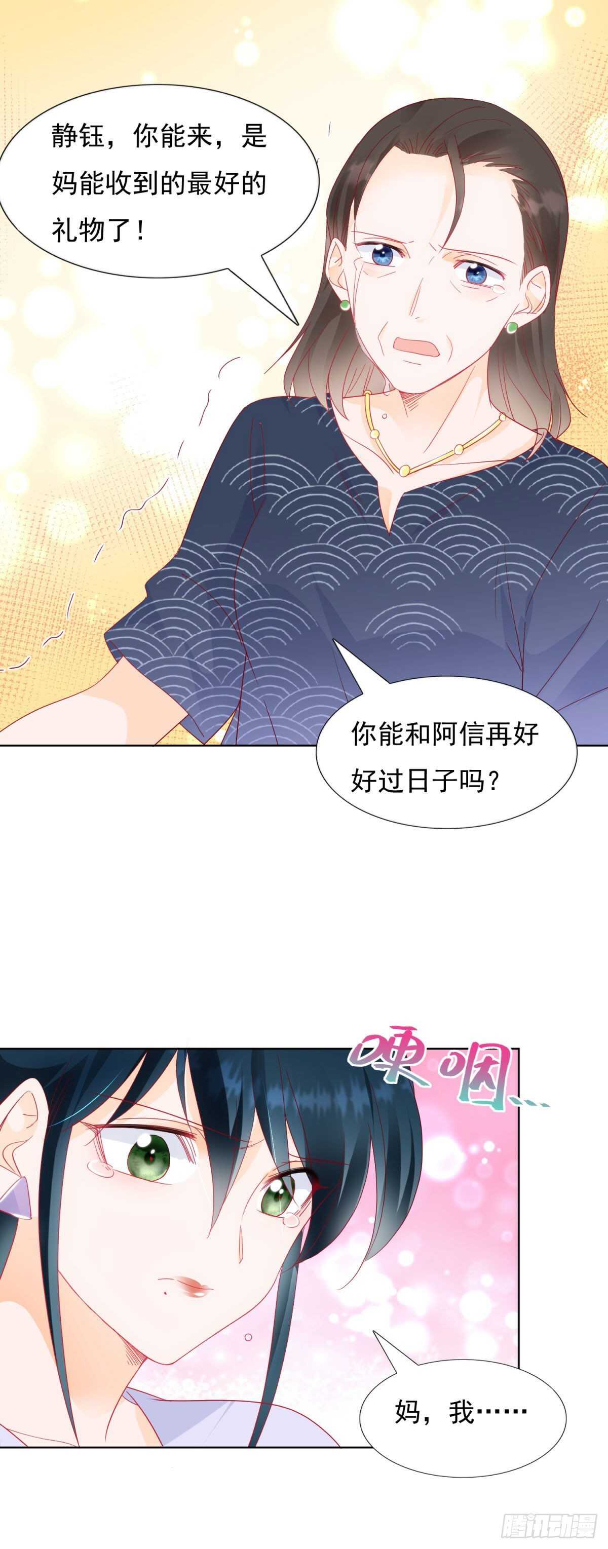 🍣推倒總裁的一千種姿勢（推到他） 私生子 第8页