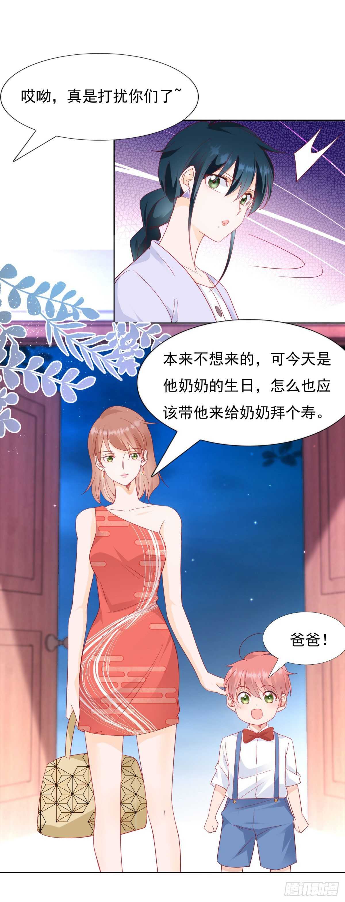 🍣推倒總裁的一千種姿勢（推到他） 私生子 第9页