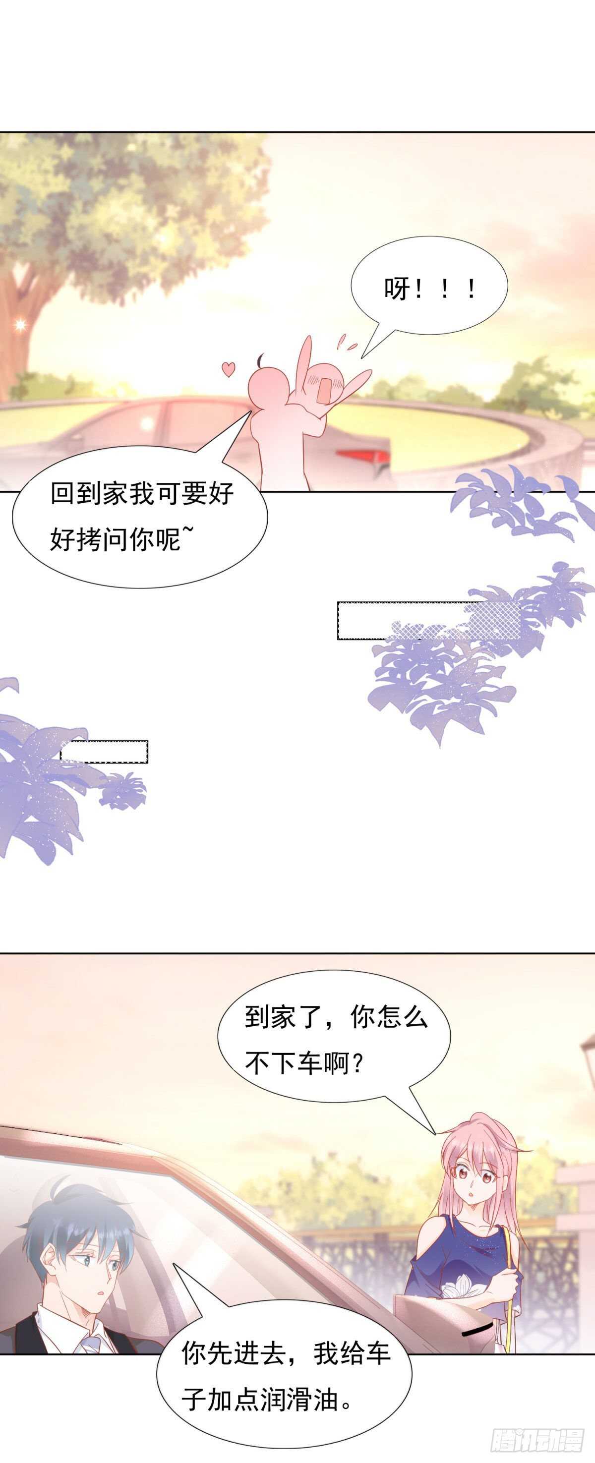 🍣推倒總裁的一千種姿勢（推到他） 我相信她 第16页