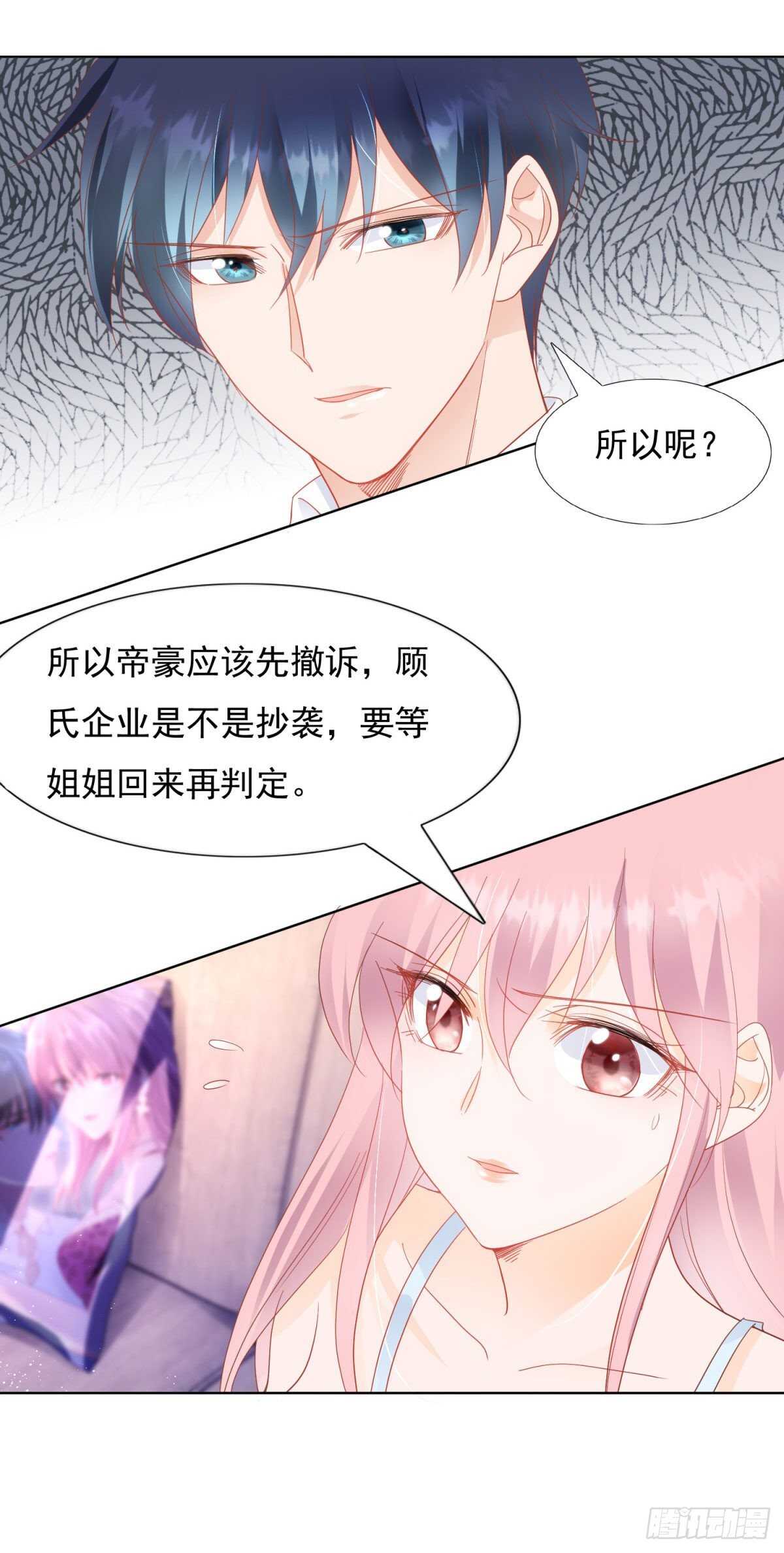 🍣推倒總裁的一千種姿勢（推到他） 背叛 第10页