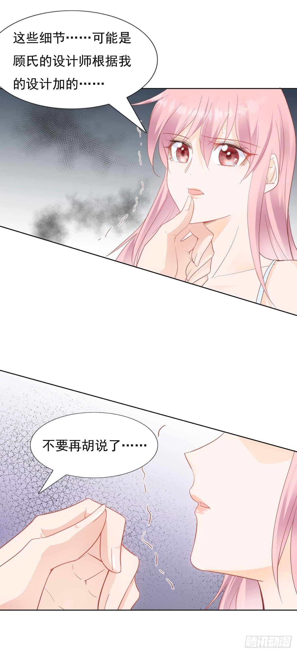 🍣推倒總裁的一千種姿勢（推到他） 背叛 第17页