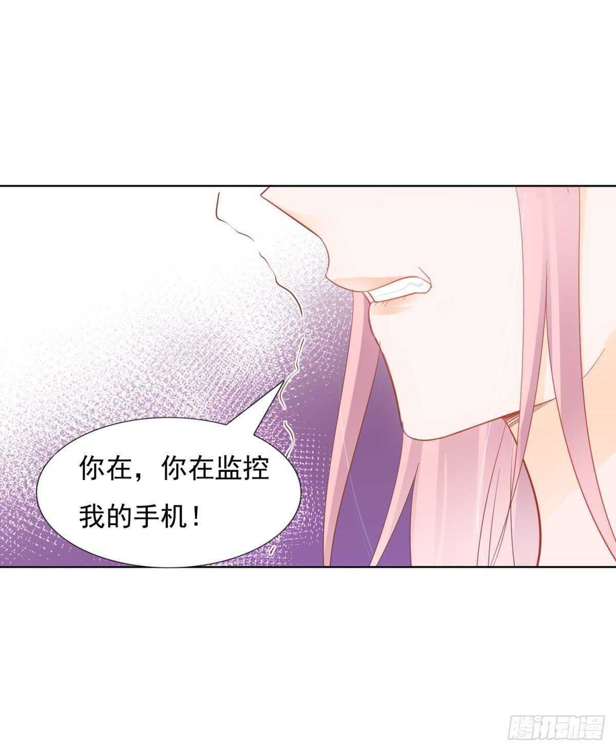 🍣推倒總裁的一千種姿勢（推到他） 背叛 第23页