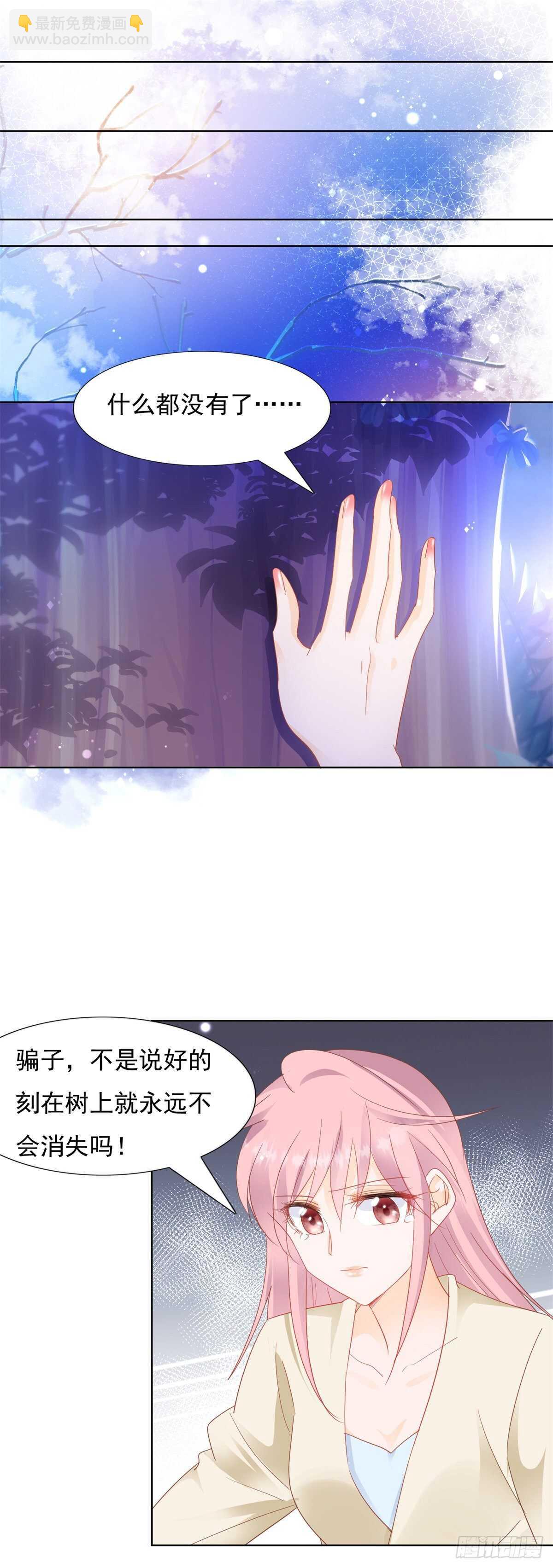 🍣推倒總裁的一千種姿勢（推到他） 校园爱情的回忆 第11页