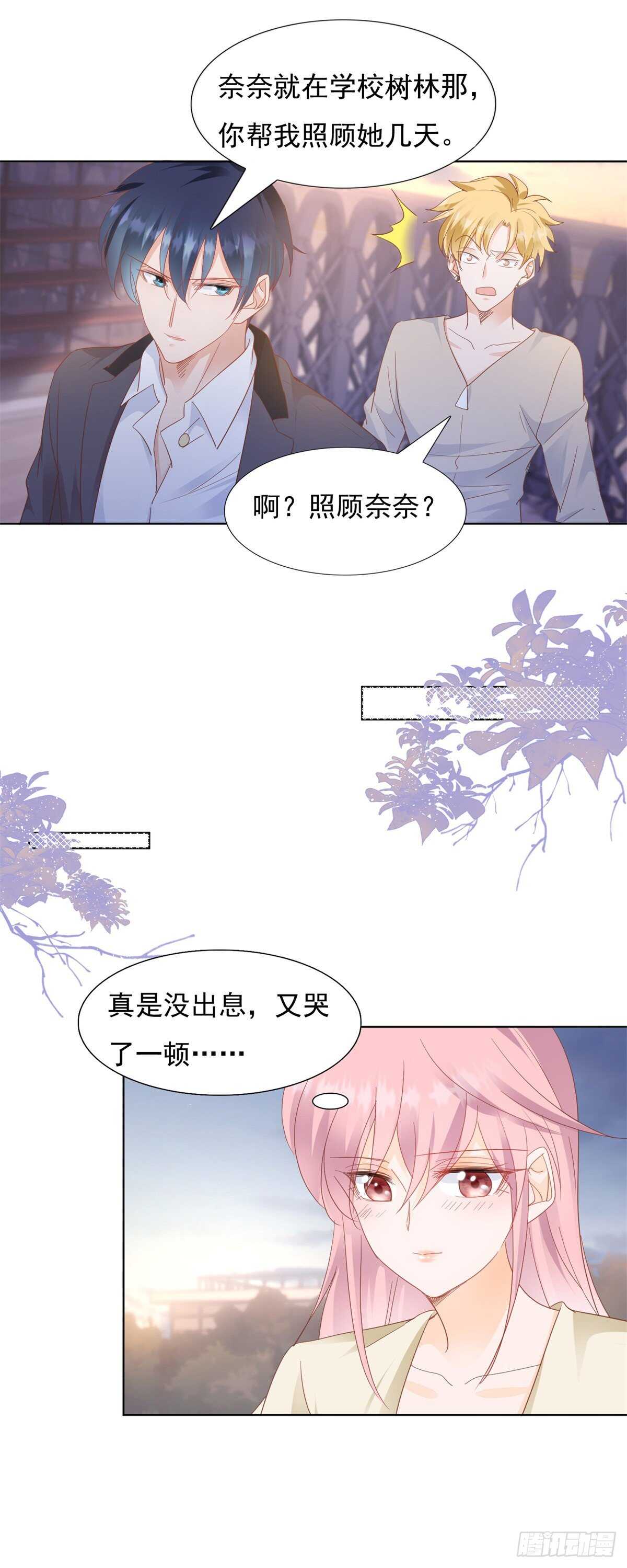 🍣推倒總裁的一千種姿勢（推到他） 校园爱情的回忆 第14页