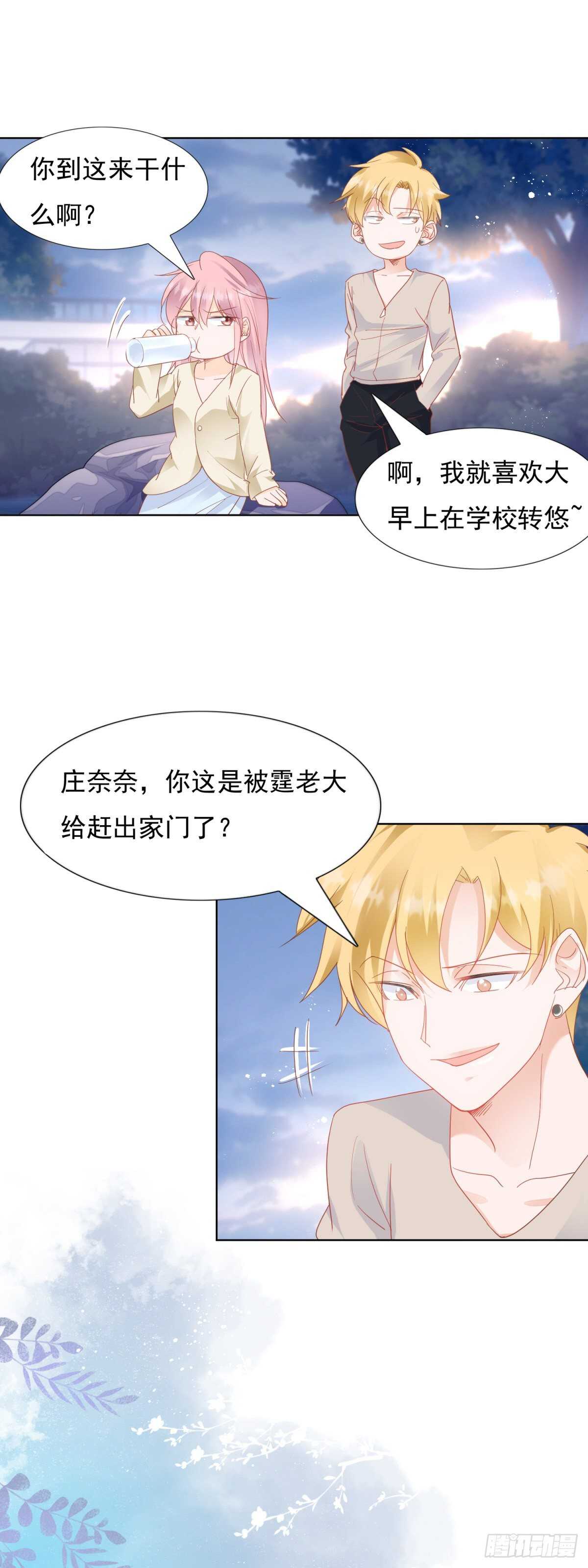 🍣推倒總裁的一千種姿勢（推到他） 校园爱情的回忆 第17页