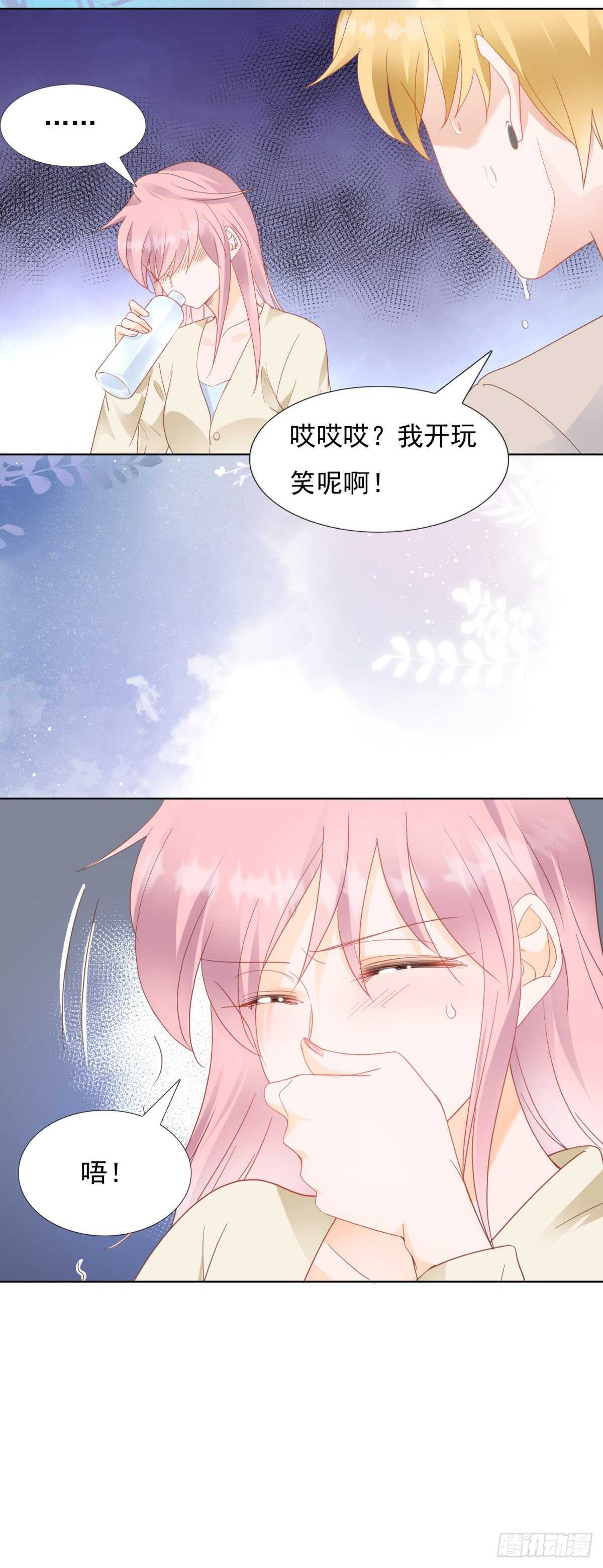 🍣推倒總裁的一千種姿勢（推到他） 校园爱情的回忆 第18页