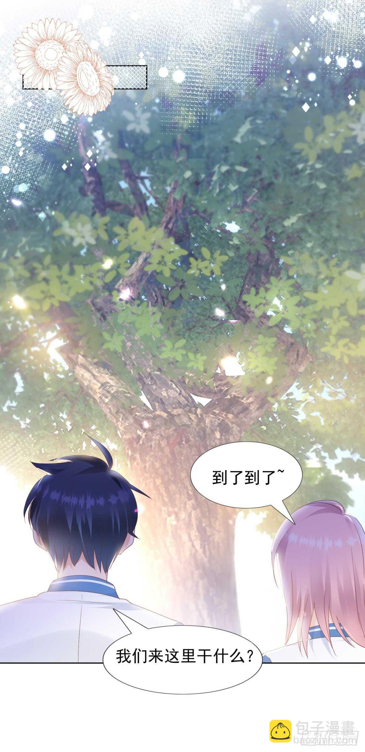🍣推倒總裁的一千種姿勢（推到他） 校园爱情的回忆 第6页