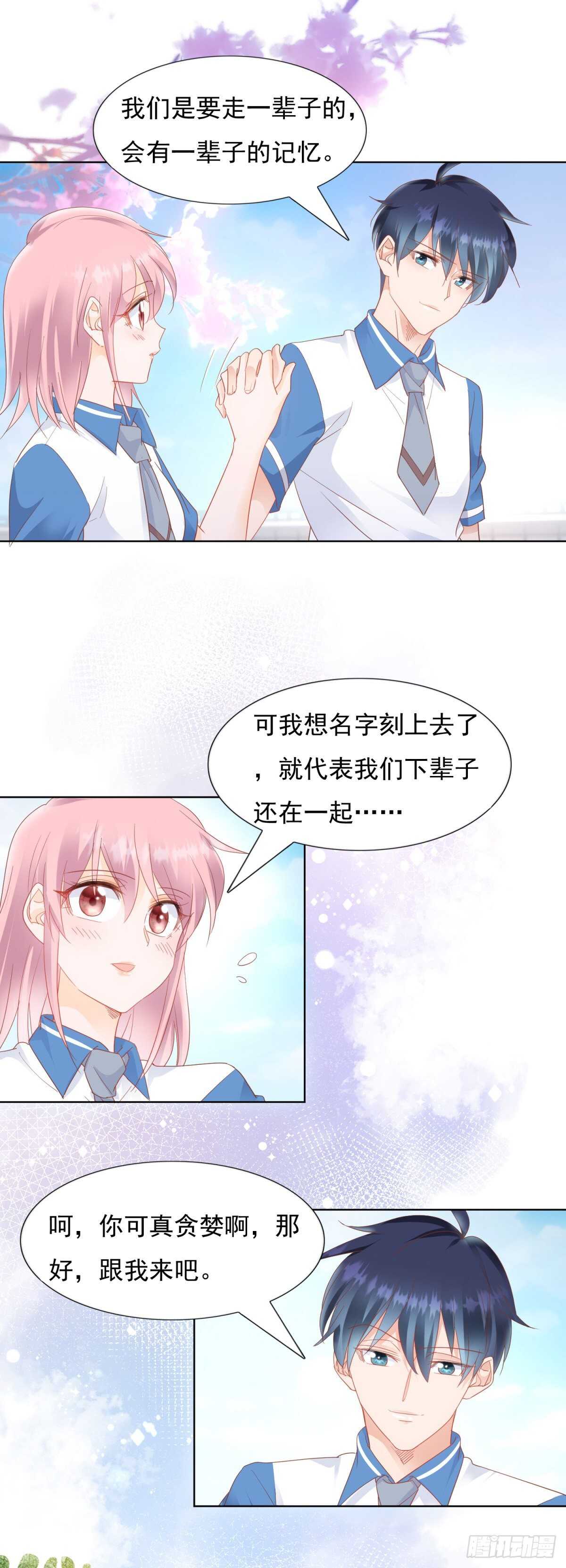🍣推倒總裁的一千種姿勢（推到他） 校园爱情的回忆 第8页