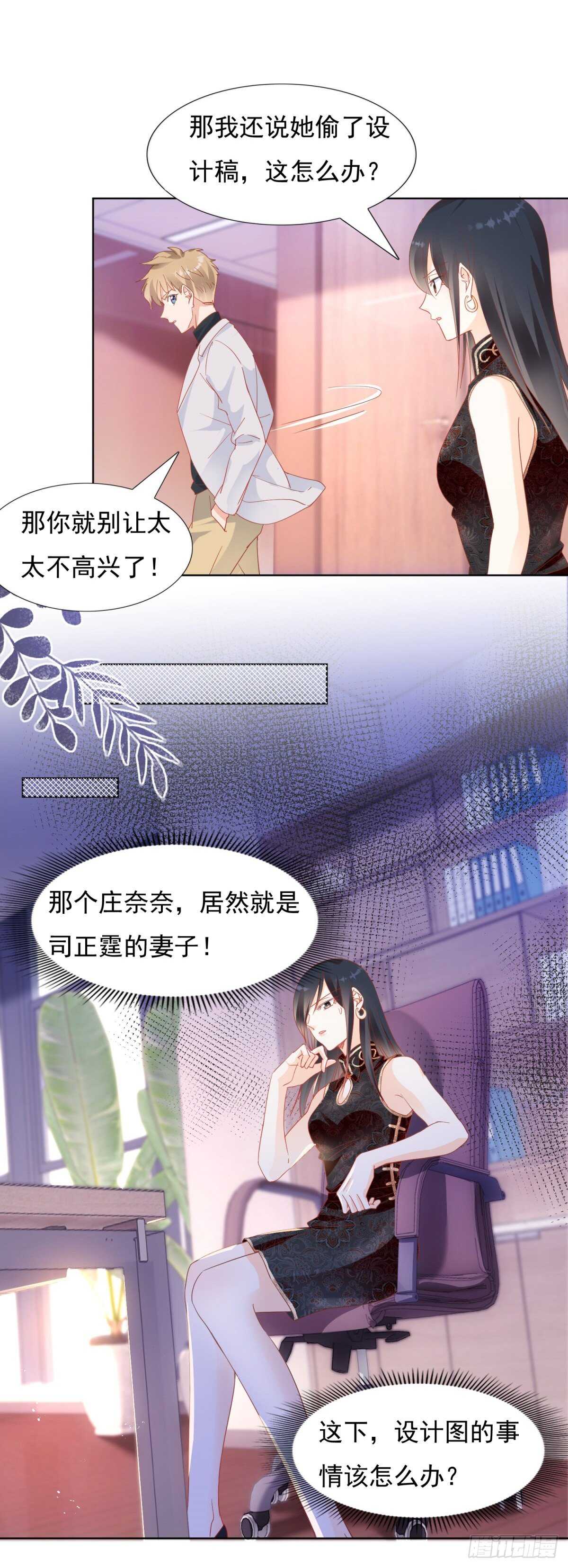 🍣推倒總裁的一千種姿勢（推到他） 不可告人的关系 第12页