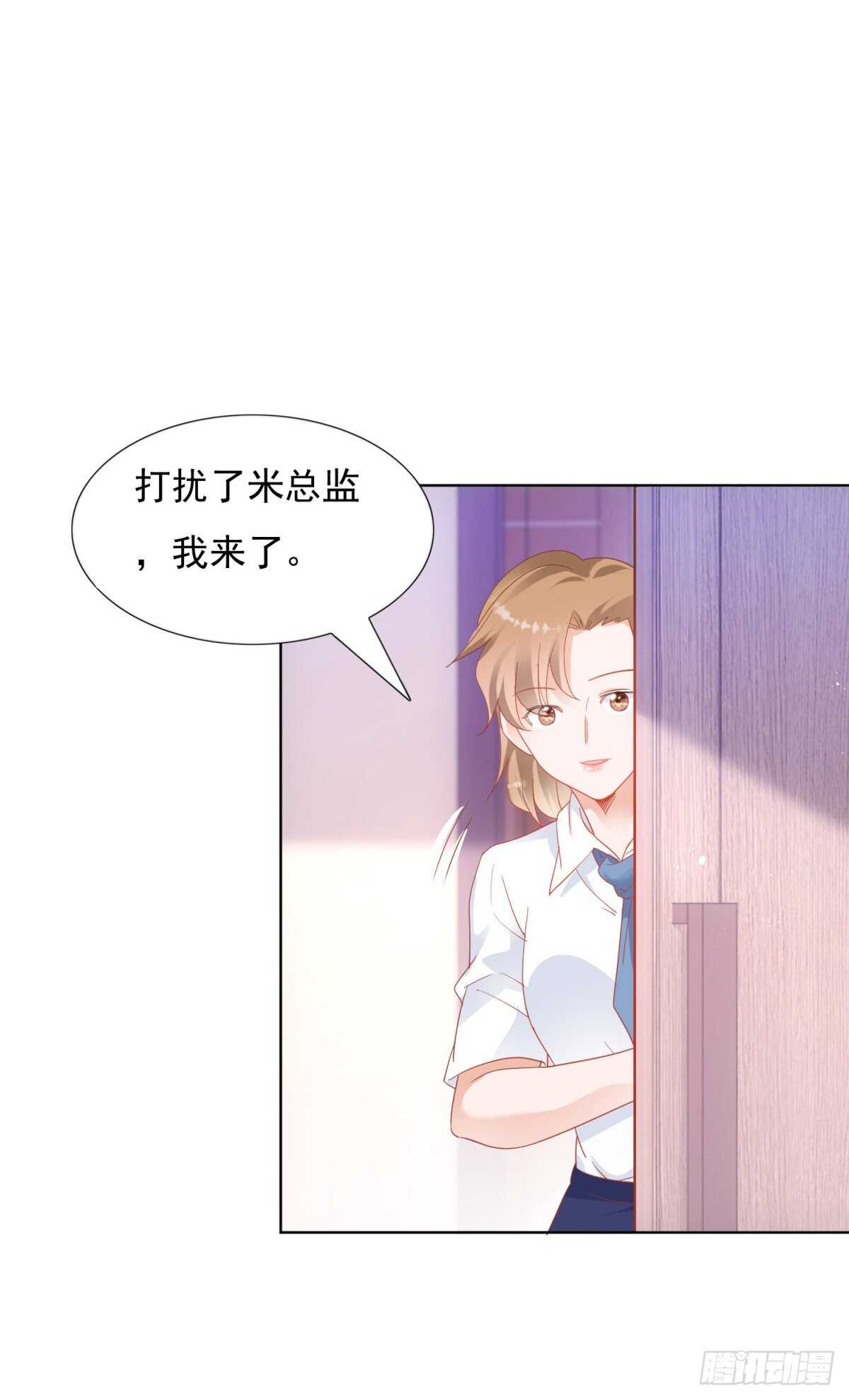 🍣推倒總裁的一千種姿勢（推到他） 不可告人的关系 第13页