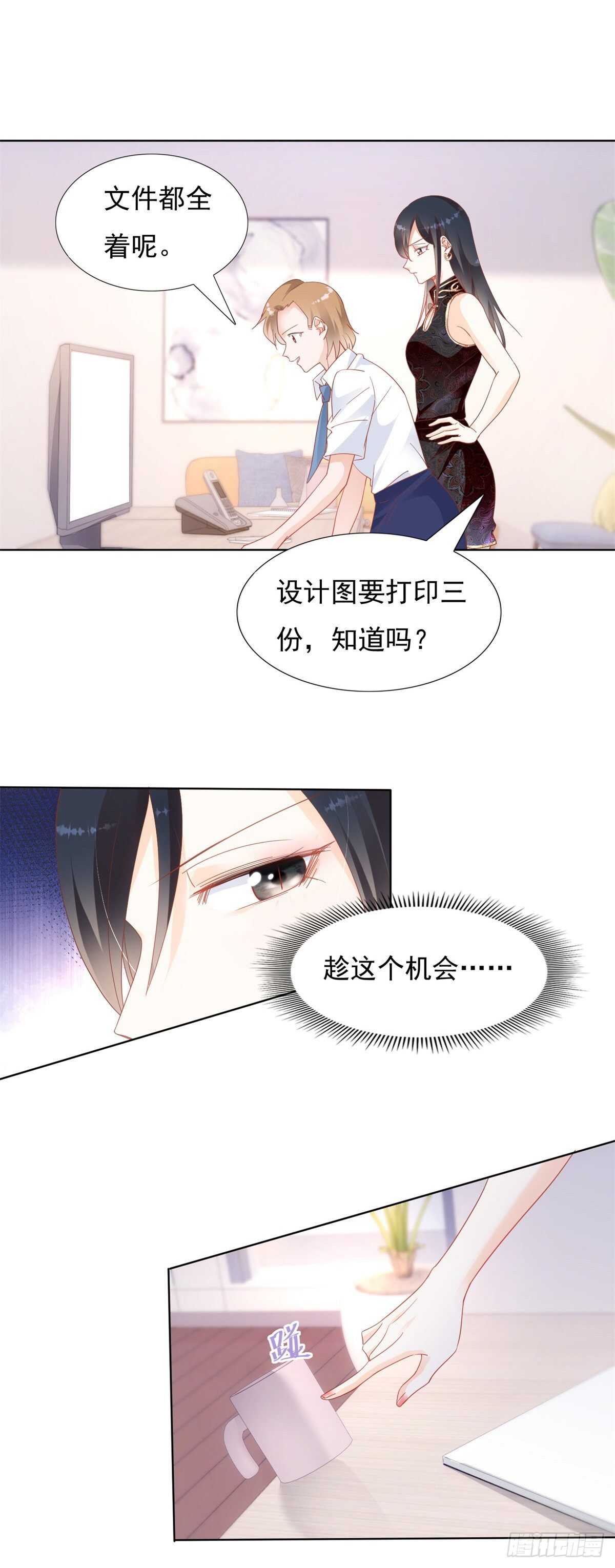 🍣推倒總裁的一千種姿勢（推到他） 不可告人的关系 第15页