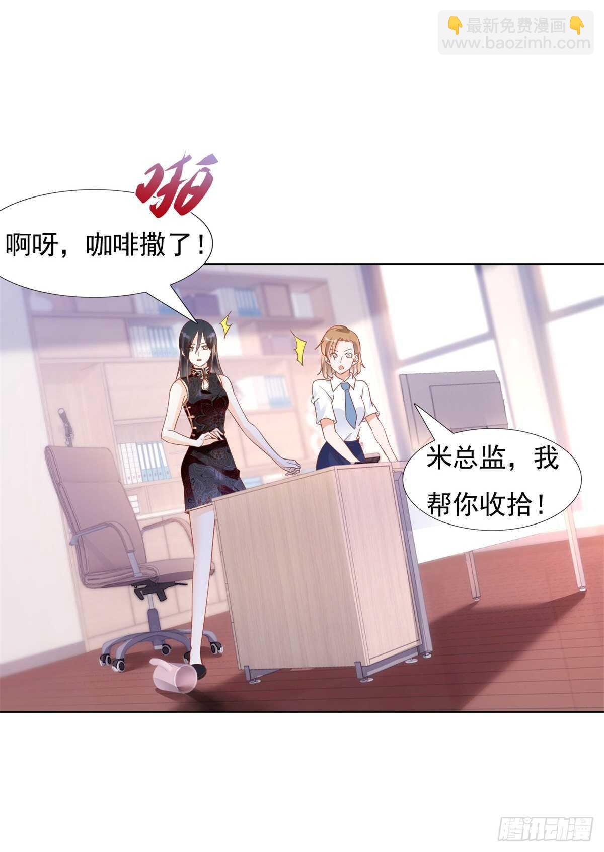 🍣推倒總裁的一千種姿勢（推到他） 不可告人的关系 第16页