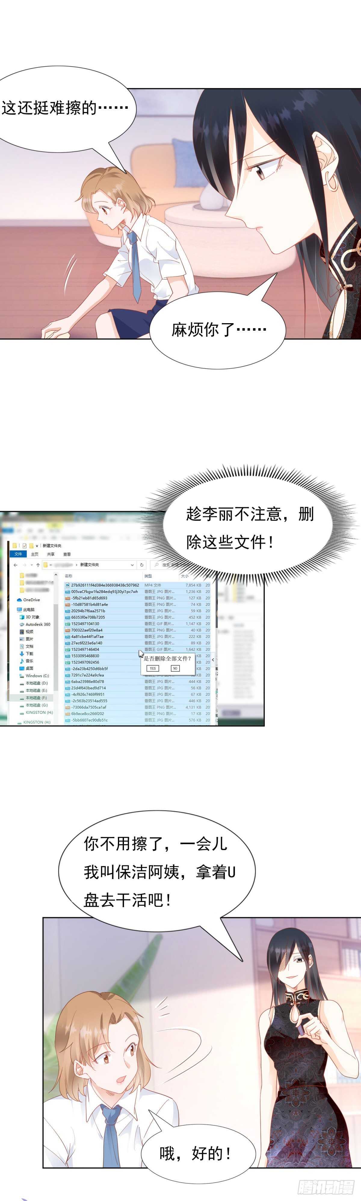 🍣推倒總裁的一千種姿勢（推到他） 不可告人的关系 第17页