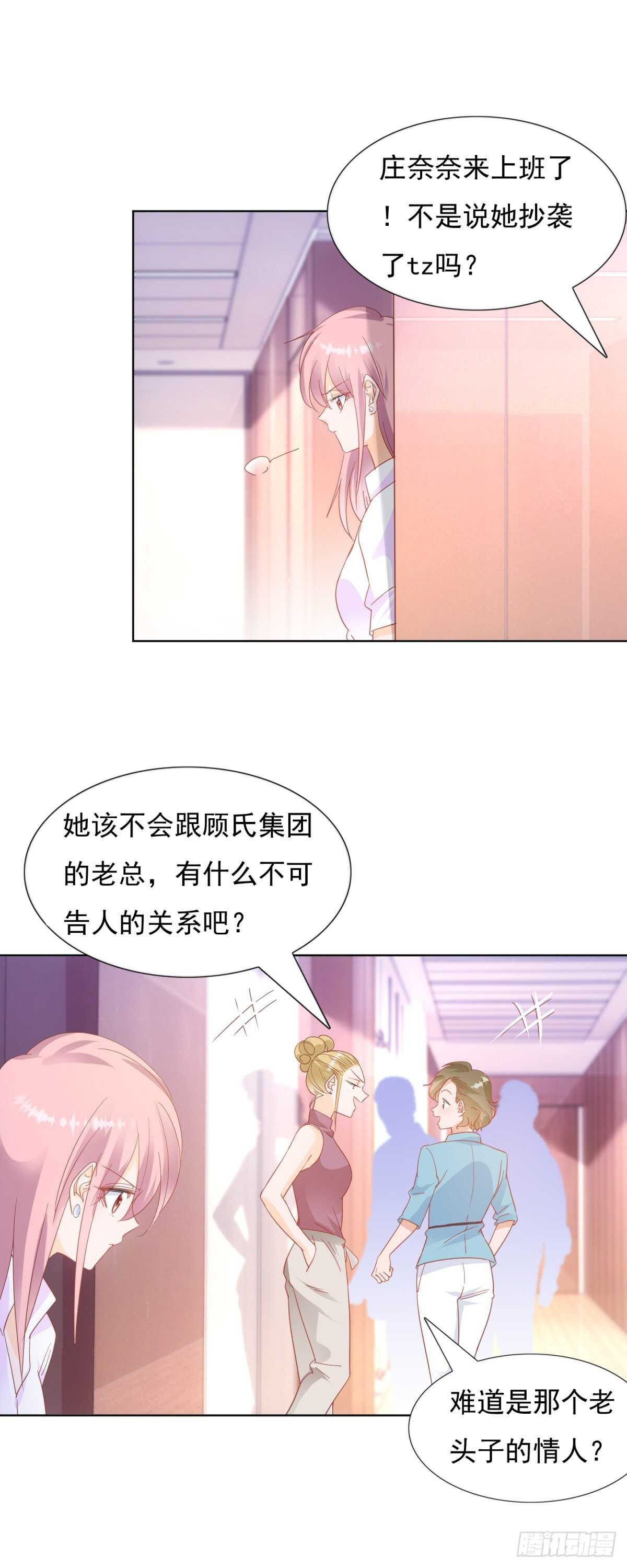 🍣推倒總裁的一千種姿勢（推到他） 不可告人的关系 第5页