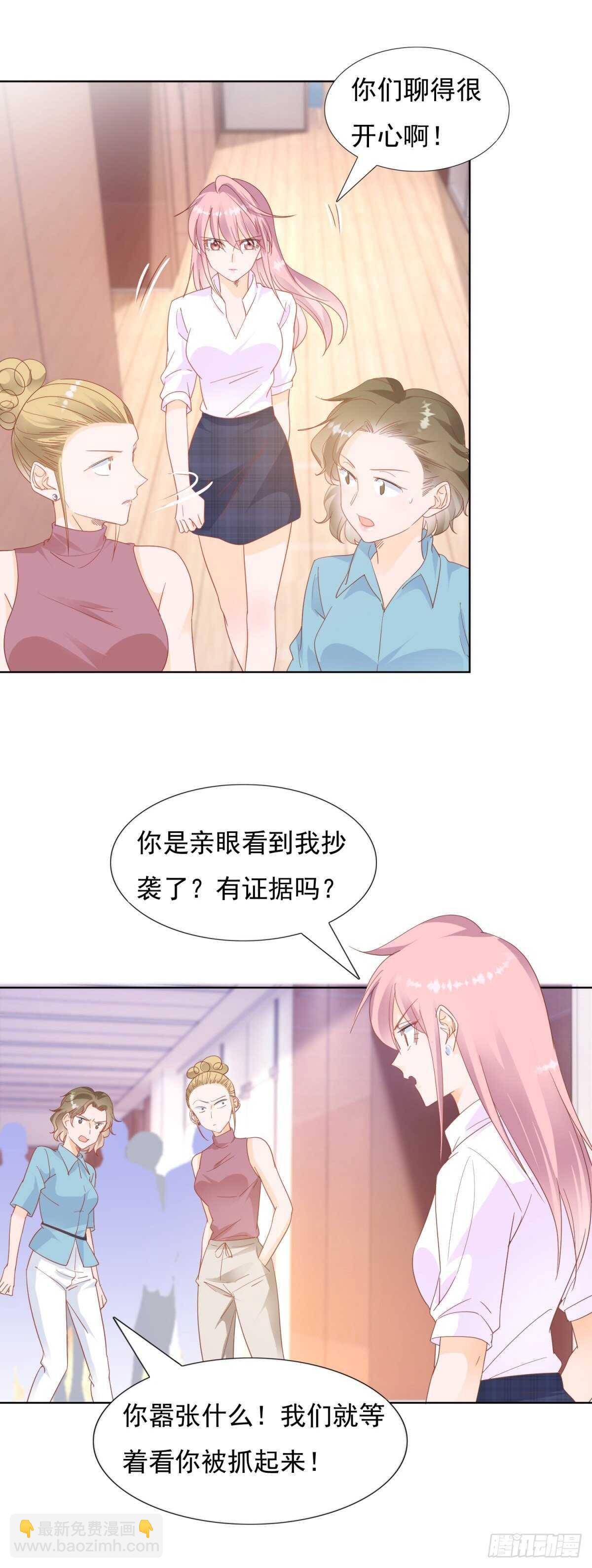 🍣推倒總裁的一千種姿勢（推到他） 不可告人的关系 第6页
