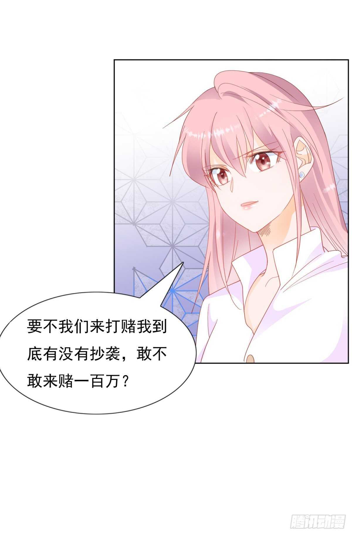 🍣推倒總裁的一千種姿勢（推到他） 不可告人的关系 第7页