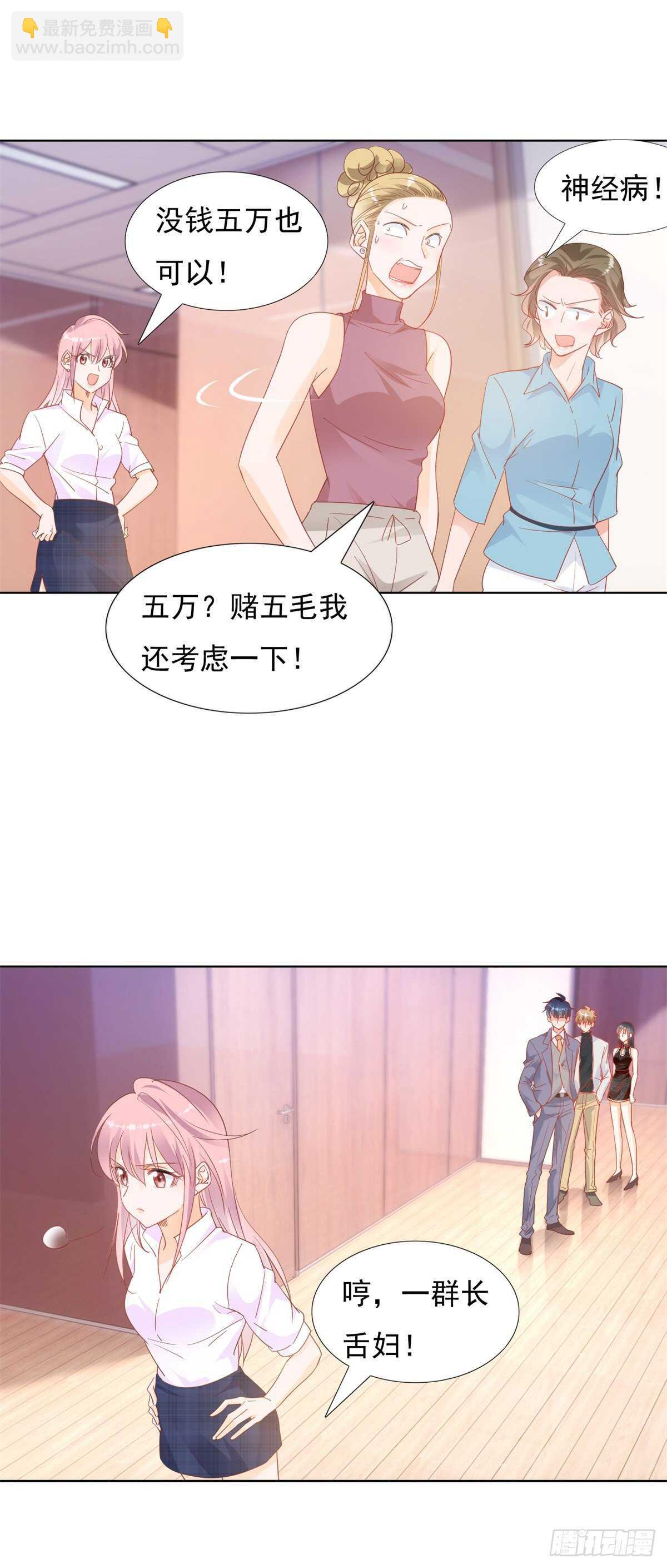 🍣推倒總裁的一千種姿勢（推到他） 不可告人的关系 第8页