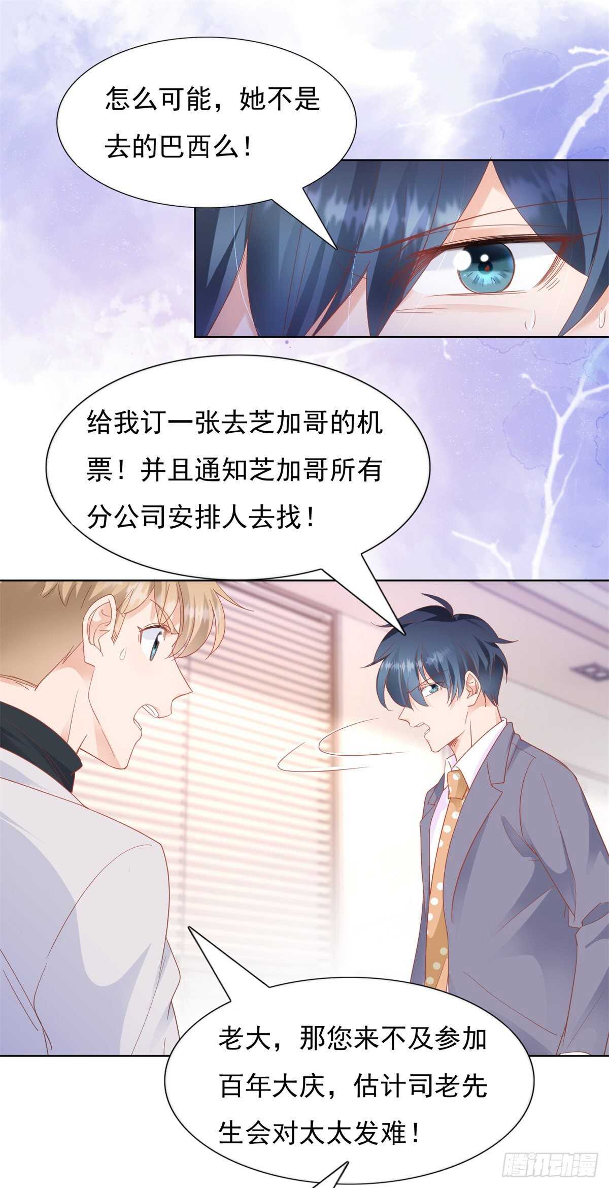 🍣推倒總裁的一千種姿勢（推到他） 奈奈因抄袭入狱 第11页