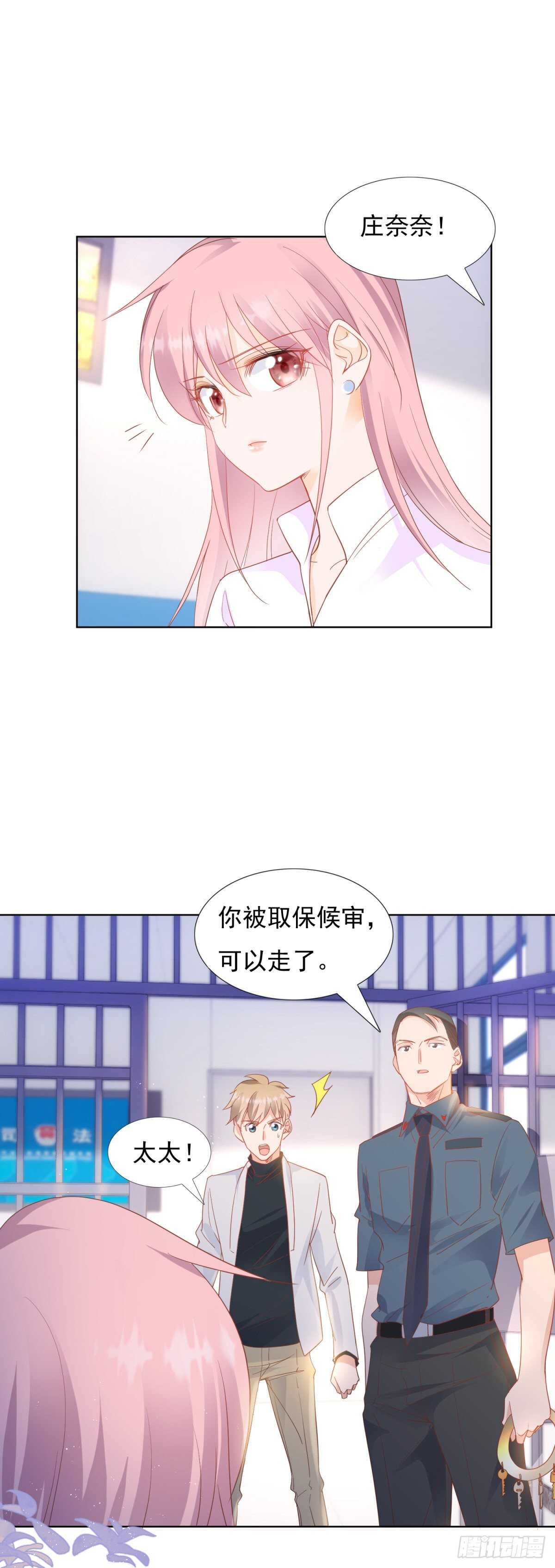 🍣推倒總裁的一千種姿勢（推到他） 奈奈因抄袭入狱 第15页