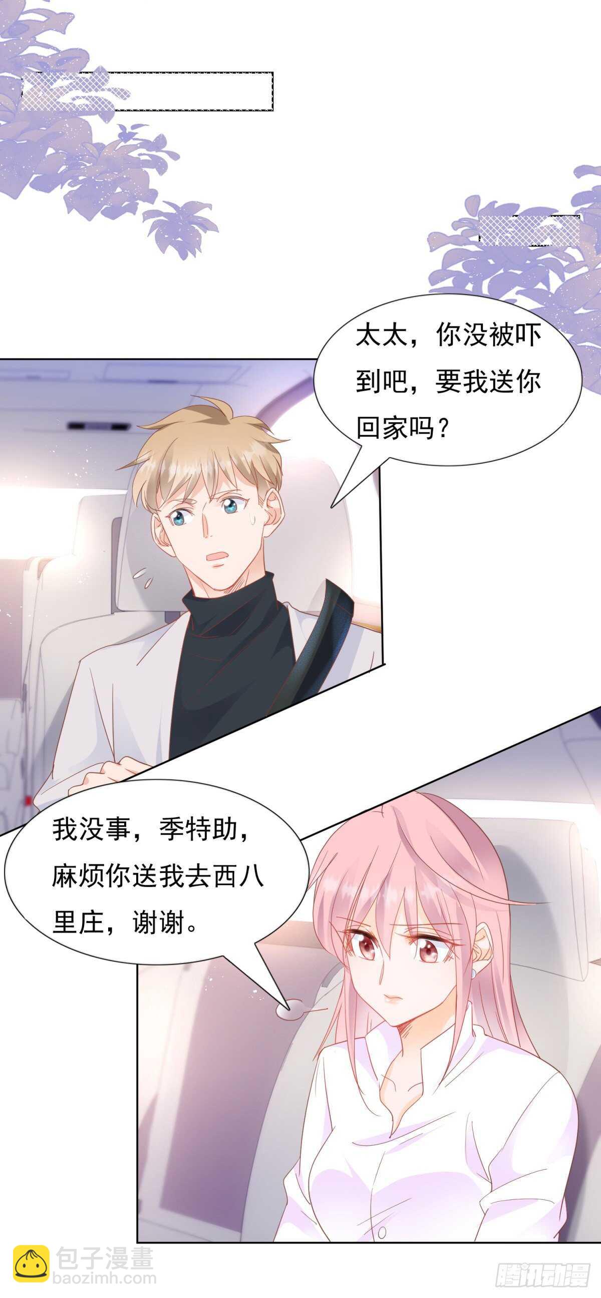 🍣推倒總裁的一千種姿勢（推到他） 奈奈因抄袭入狱 第16页