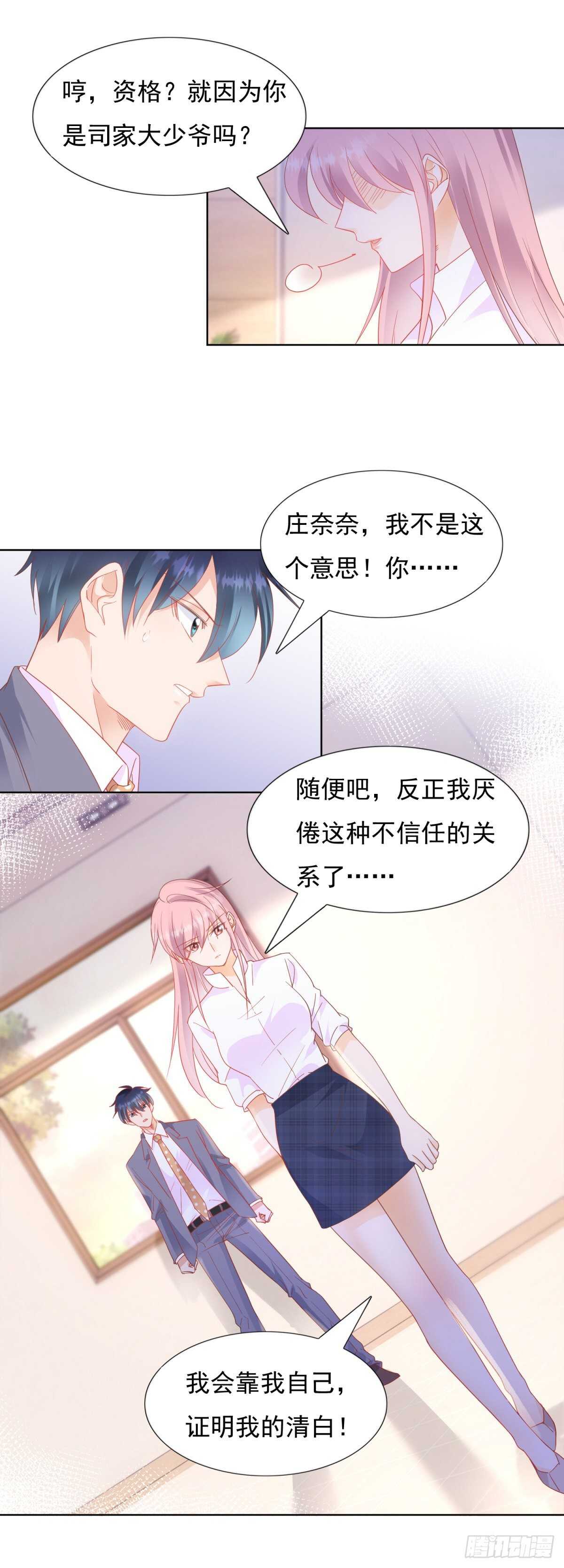 🍣推倒總裁的一千種姿勢（推到他） 奈奈因抄袭入狱 第2页