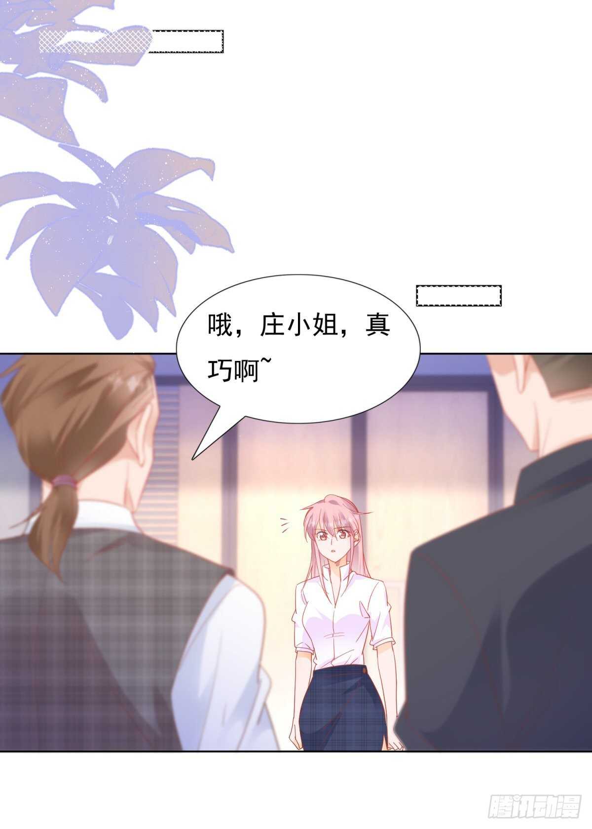 🍣推倒總裁的一千種姿勢（推到他） 奈奈因抄袭入狱 第4页